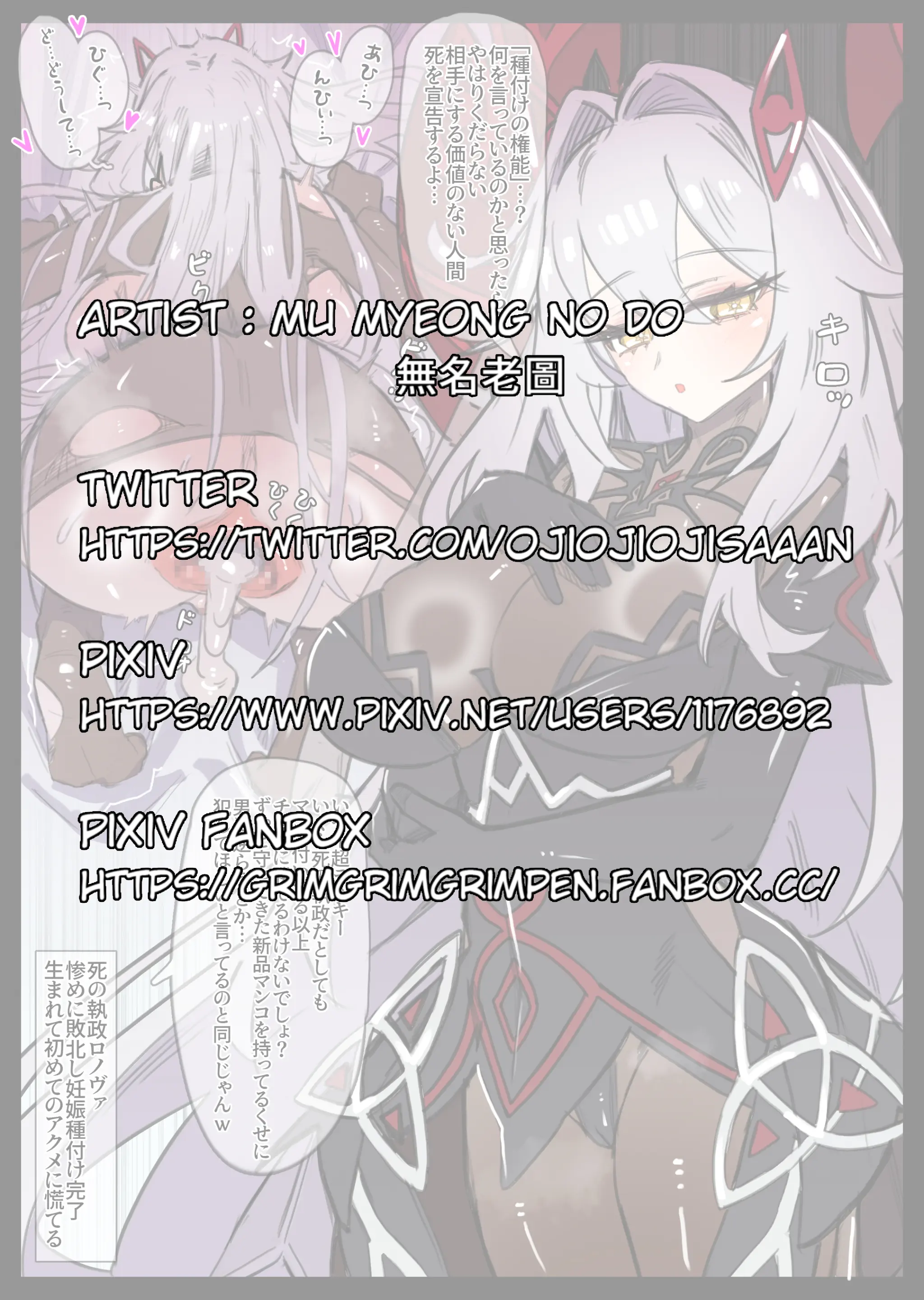 ロノヴァＶＳ種付けおじさん