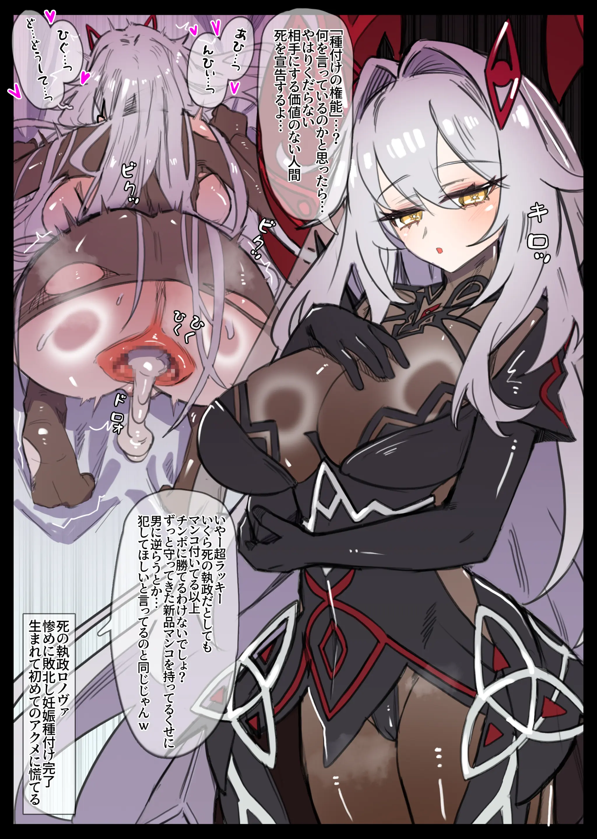 ロノヴァＶＳ種付けおじさん