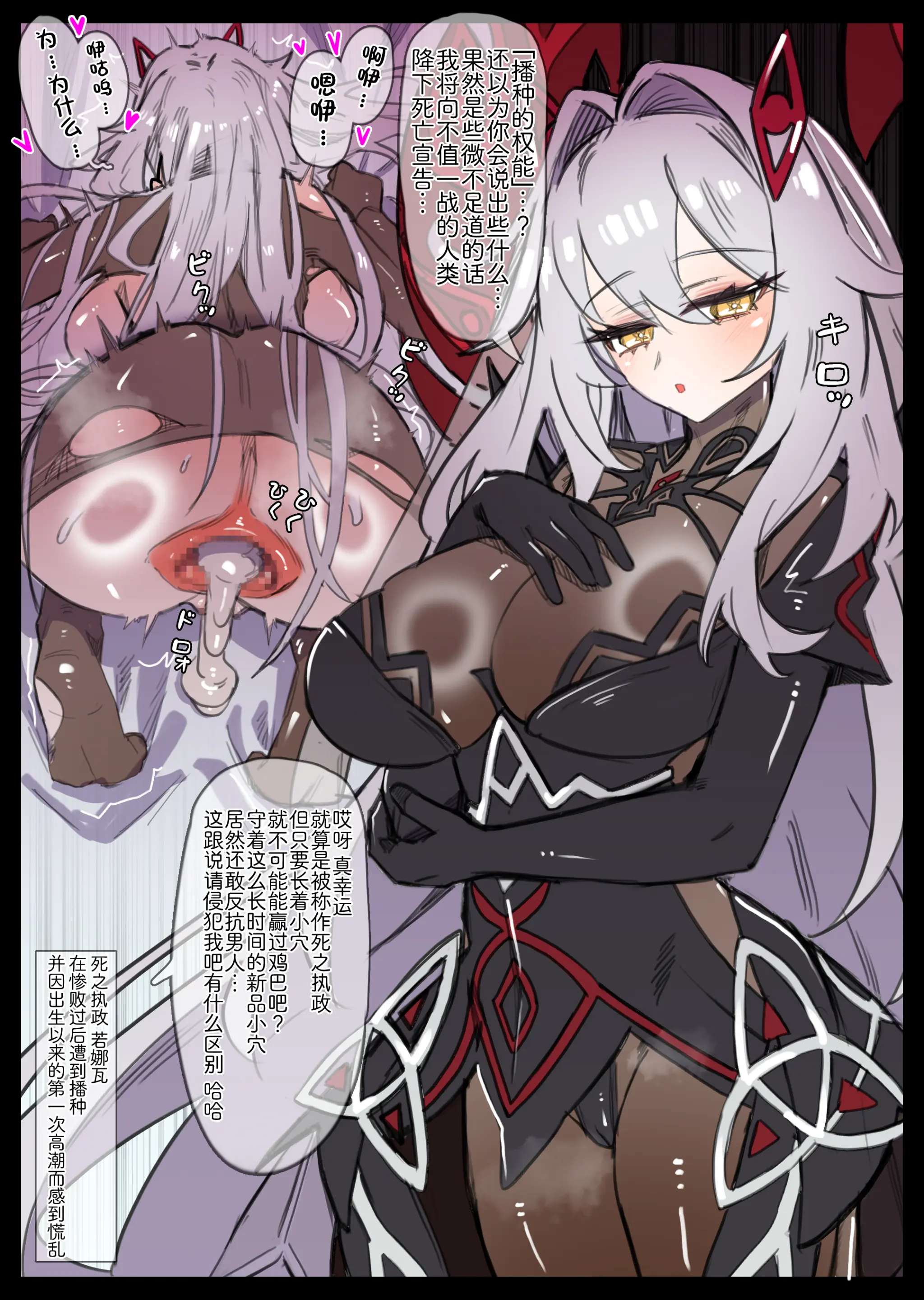 ロノヴァＶＳ種付けおじさん