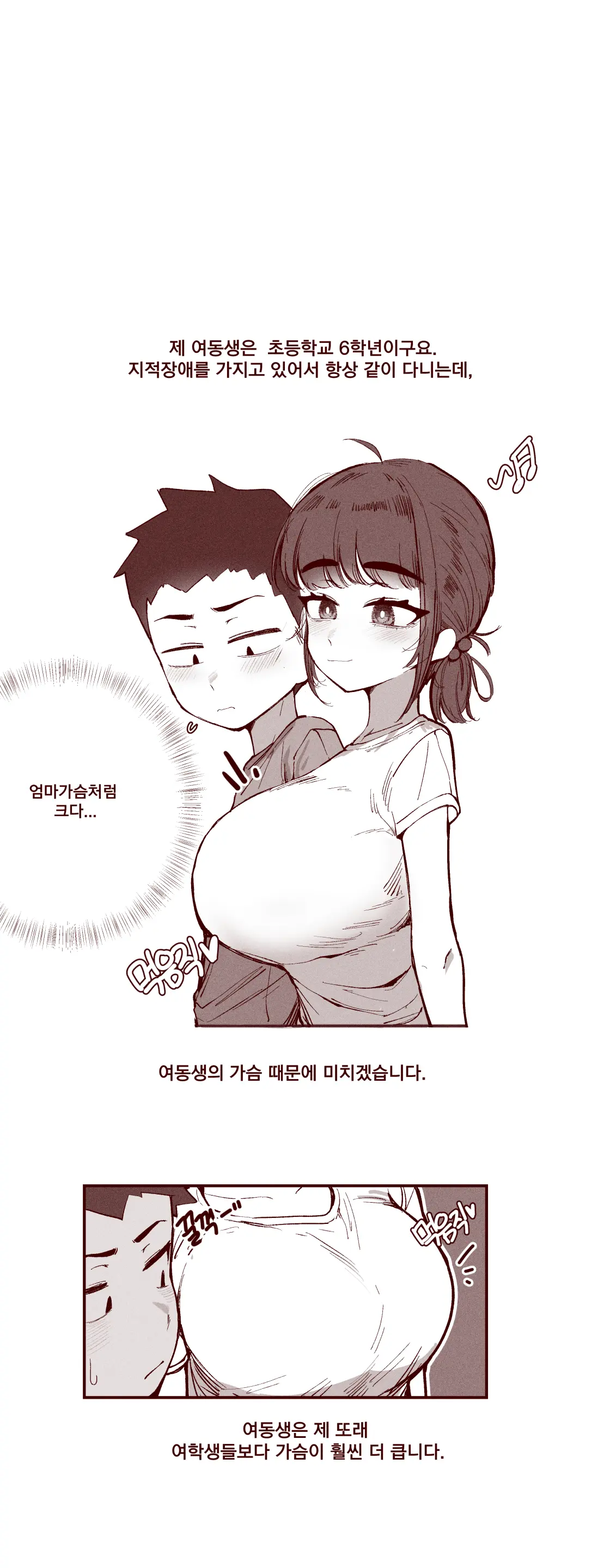 순진한 여동생이 먹여주는