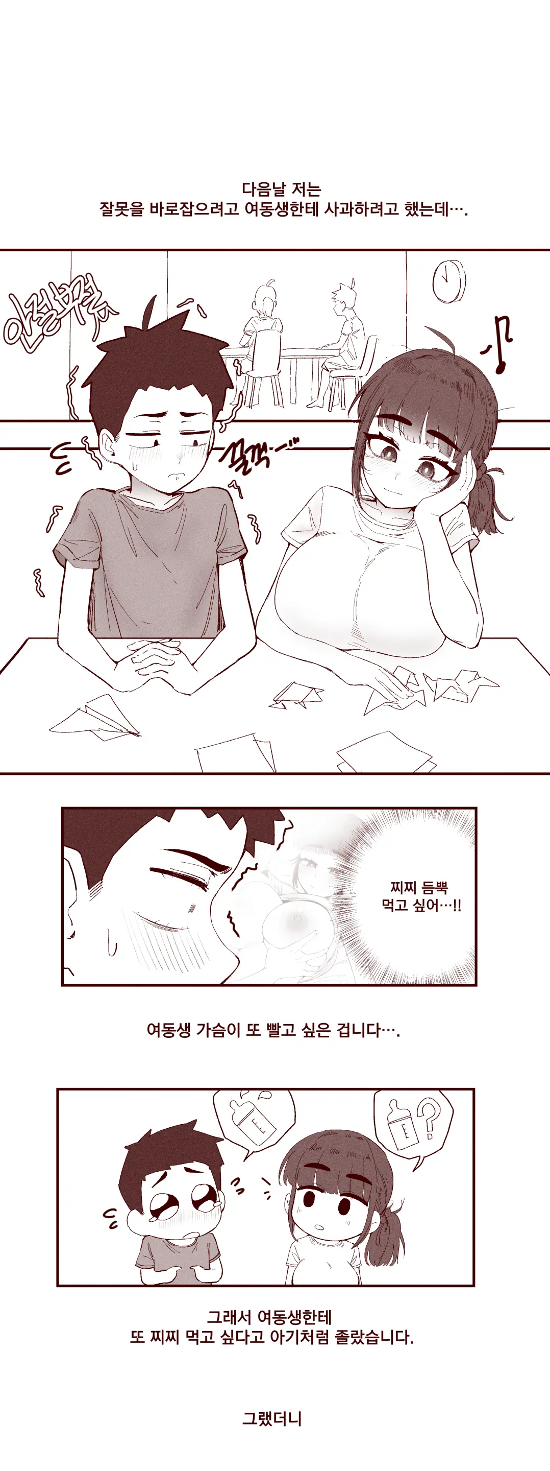 순진한 여동생이 먹여주는