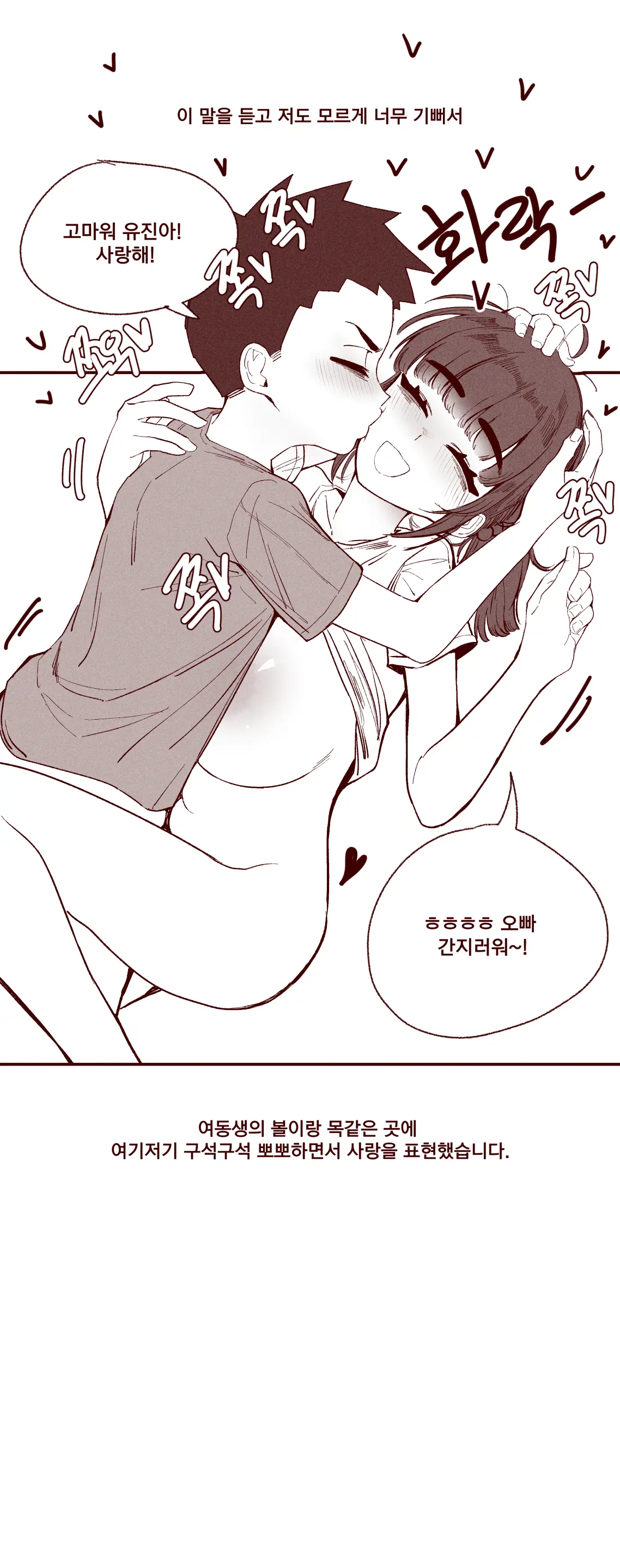 순진한 여동생이 먹여주는