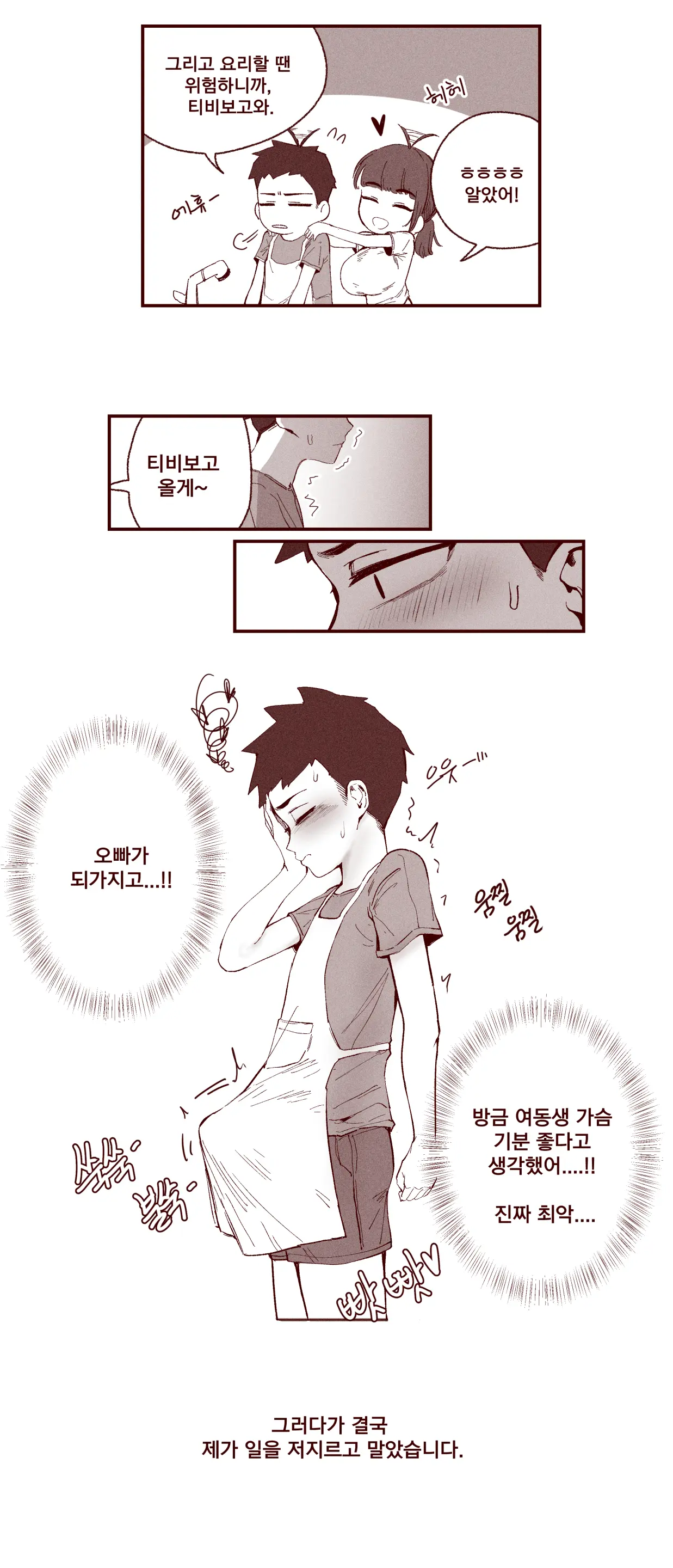 순진한 여동생이 먹여주는