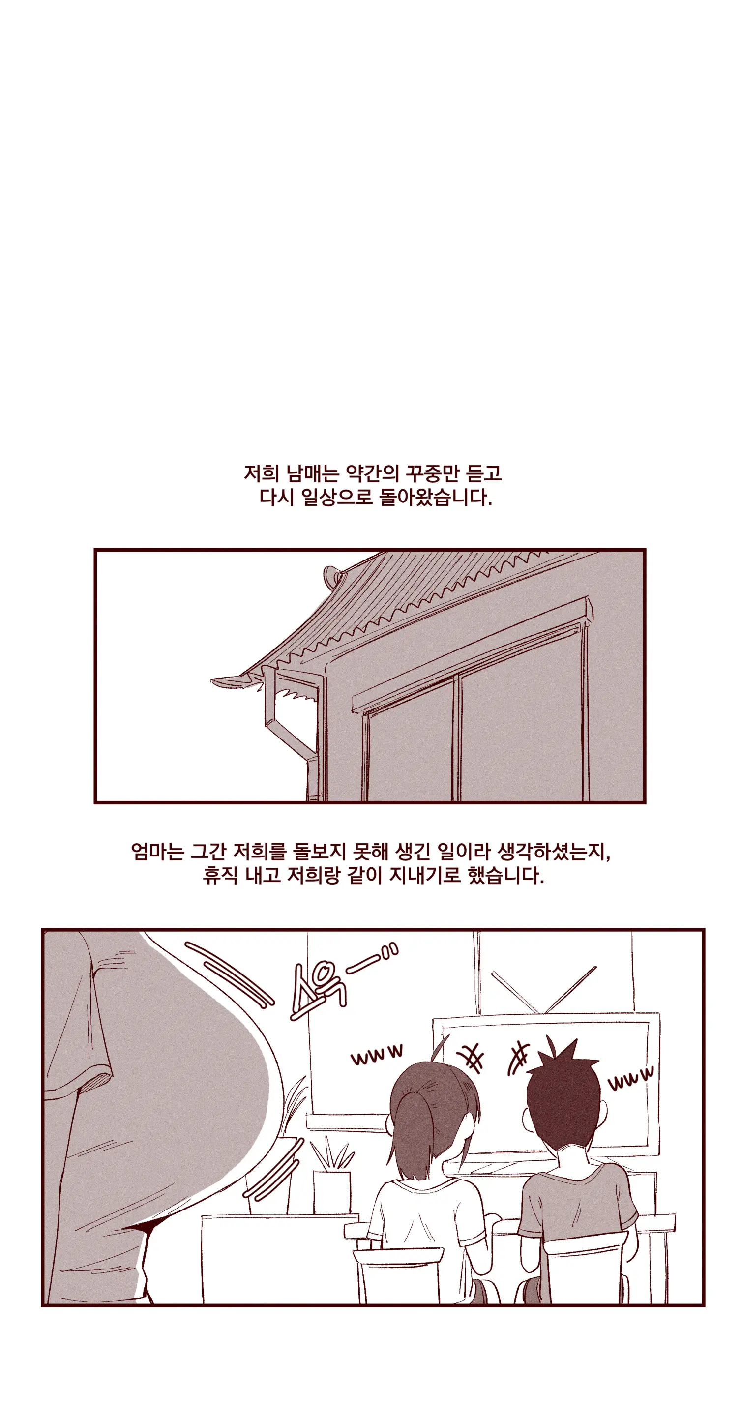 순진한 여동생이 먹여주는