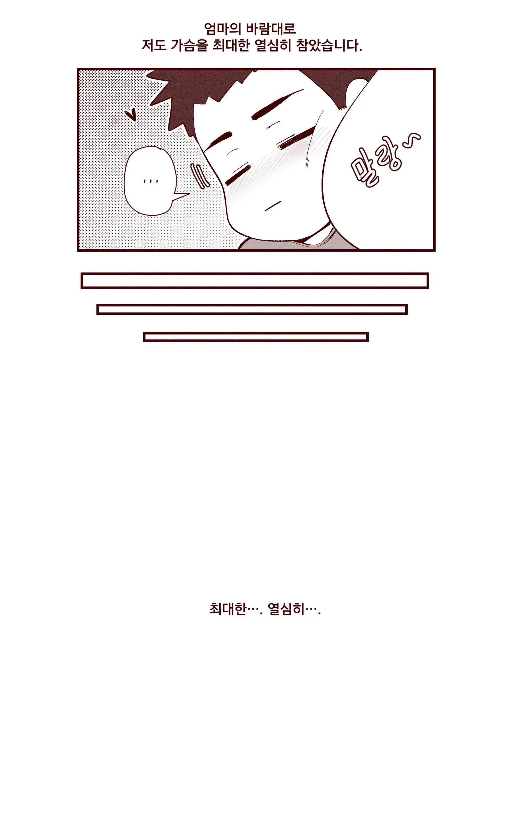 순진한 여동생이 먹여주는