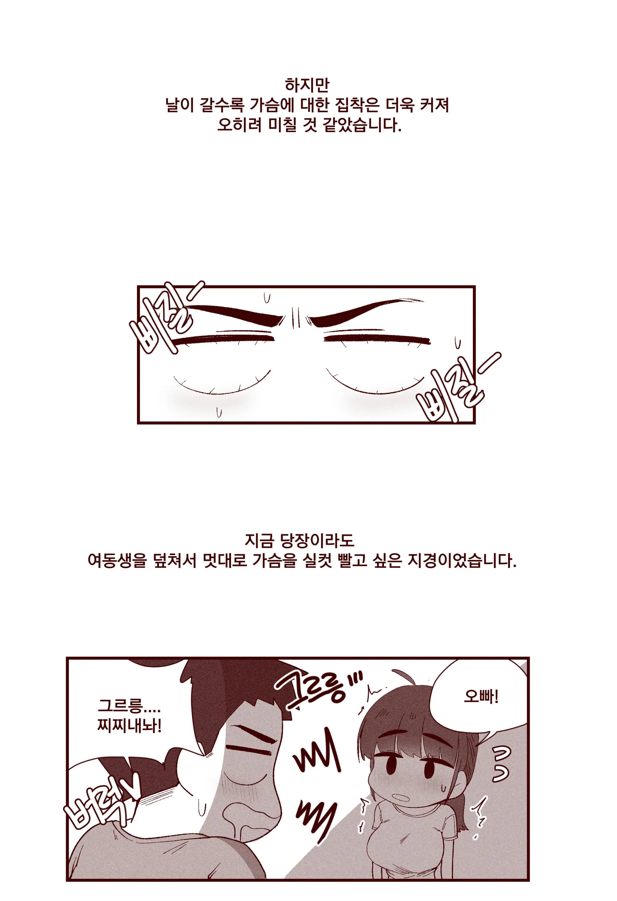 순진한 여동생이 먹여주는