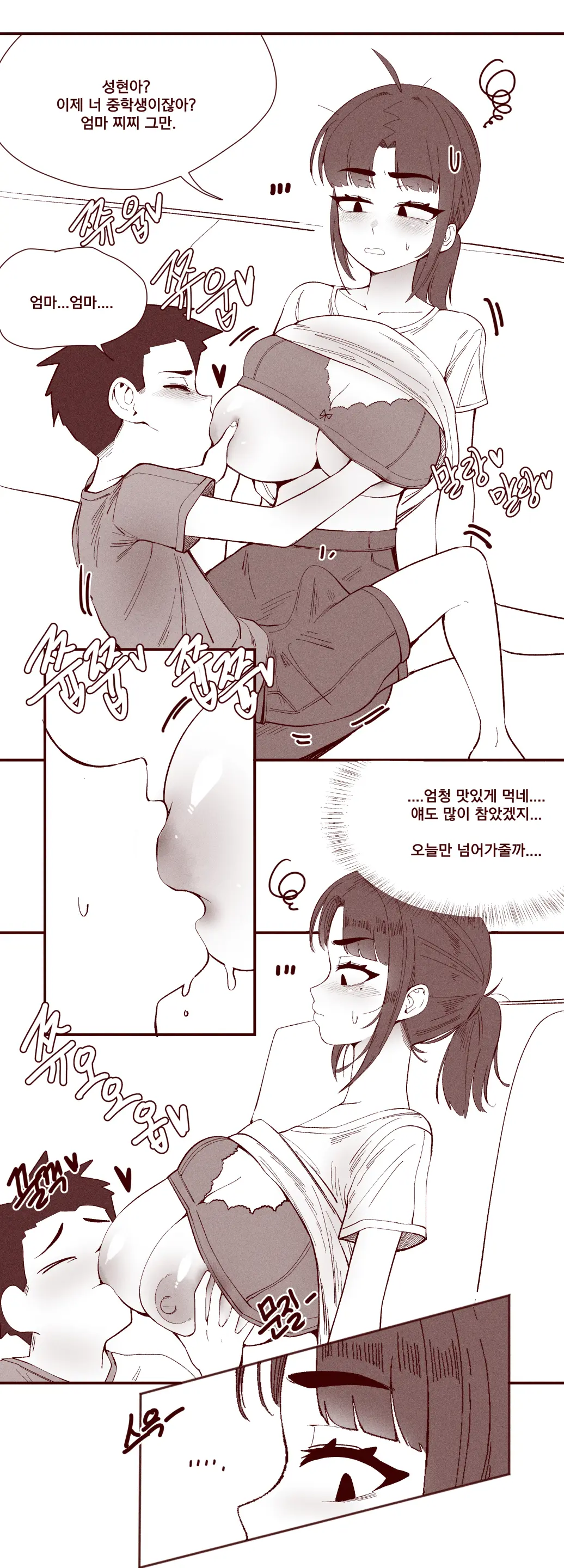 순진한 여동생이 먹여주는