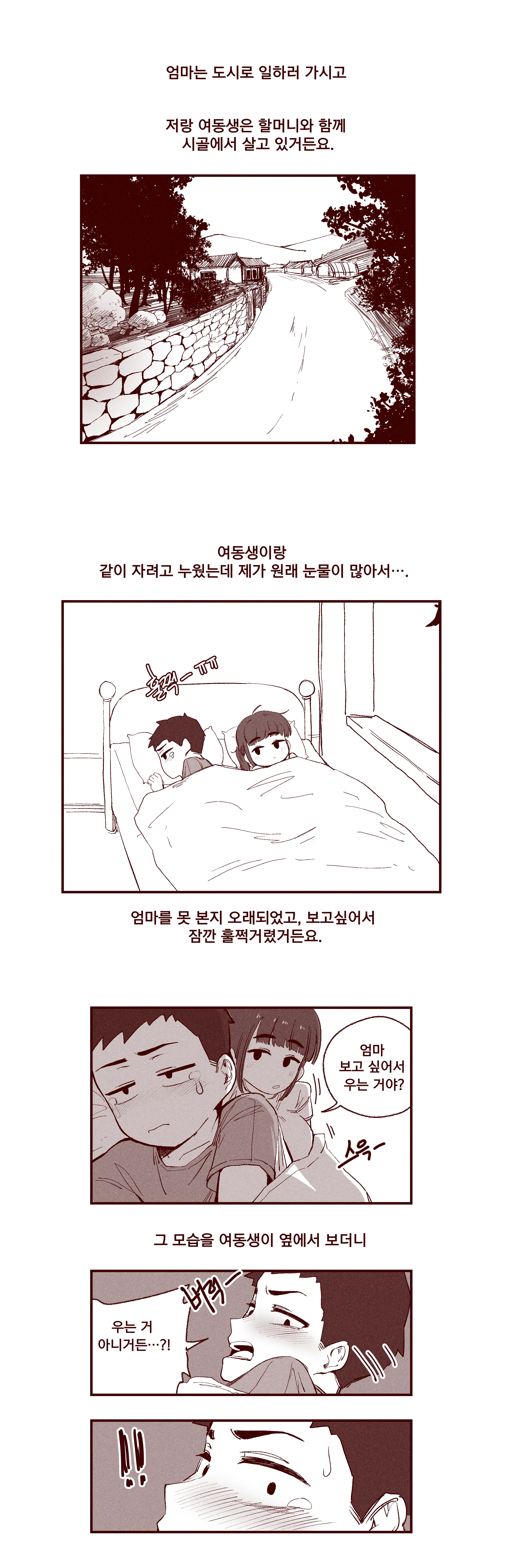 순진한 여동생이 먹여주는