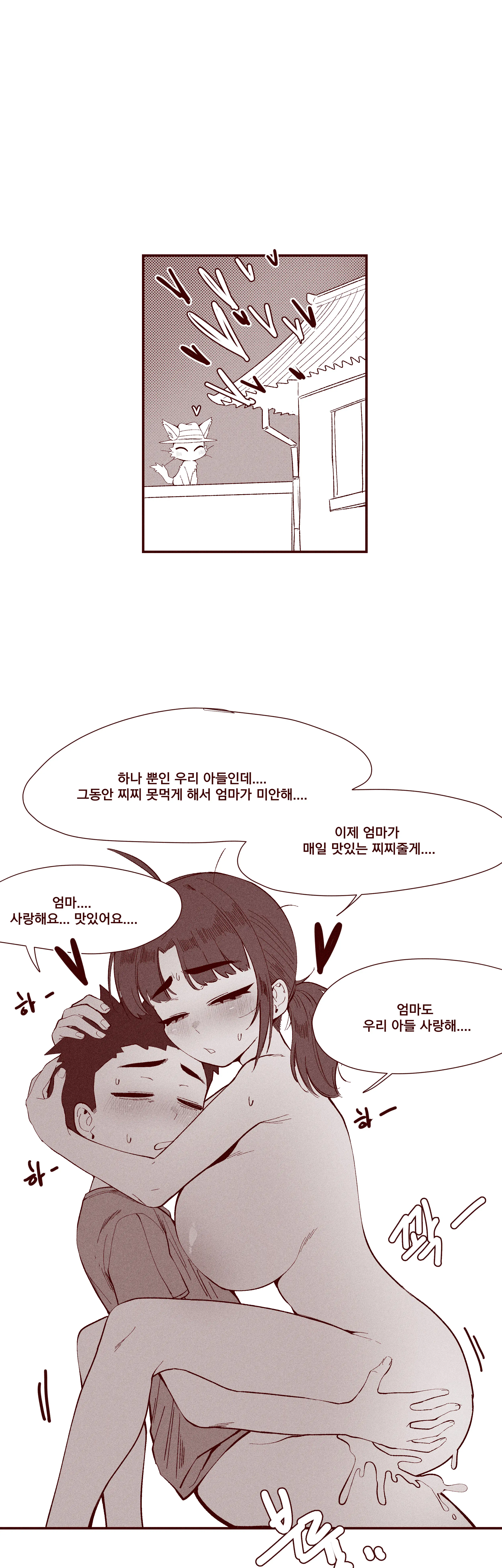 순진한 여동생이 먹여주는
