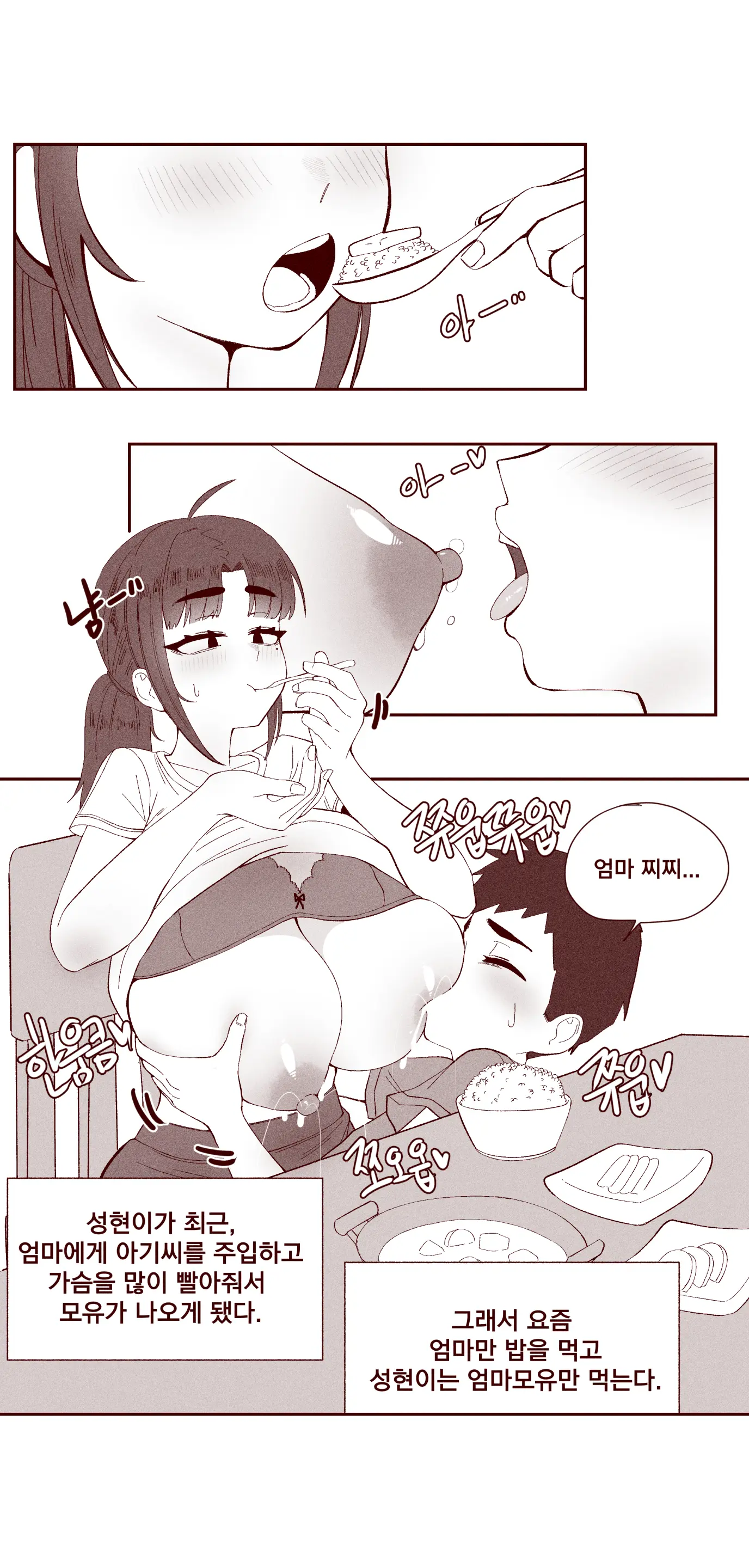순진한 여동생이 먹여주는