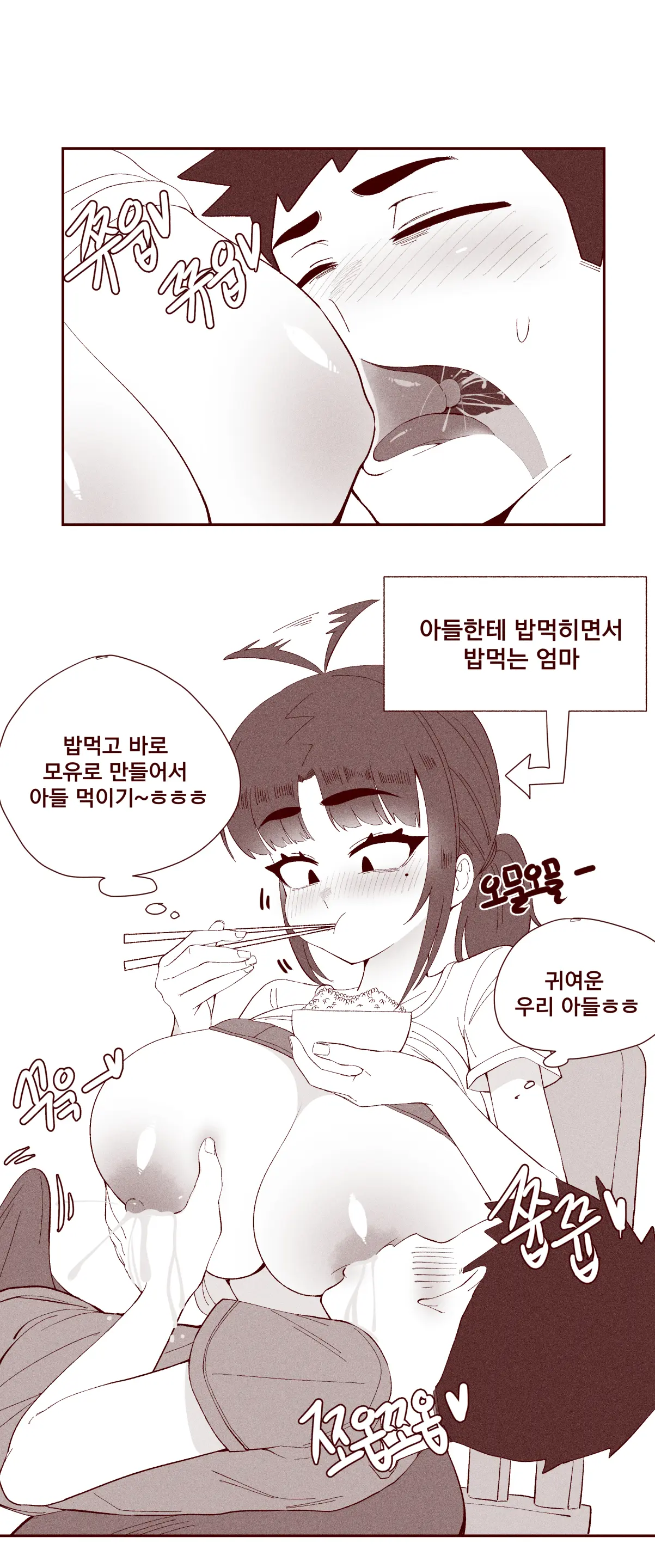 순진한 여동생이 먹여주는