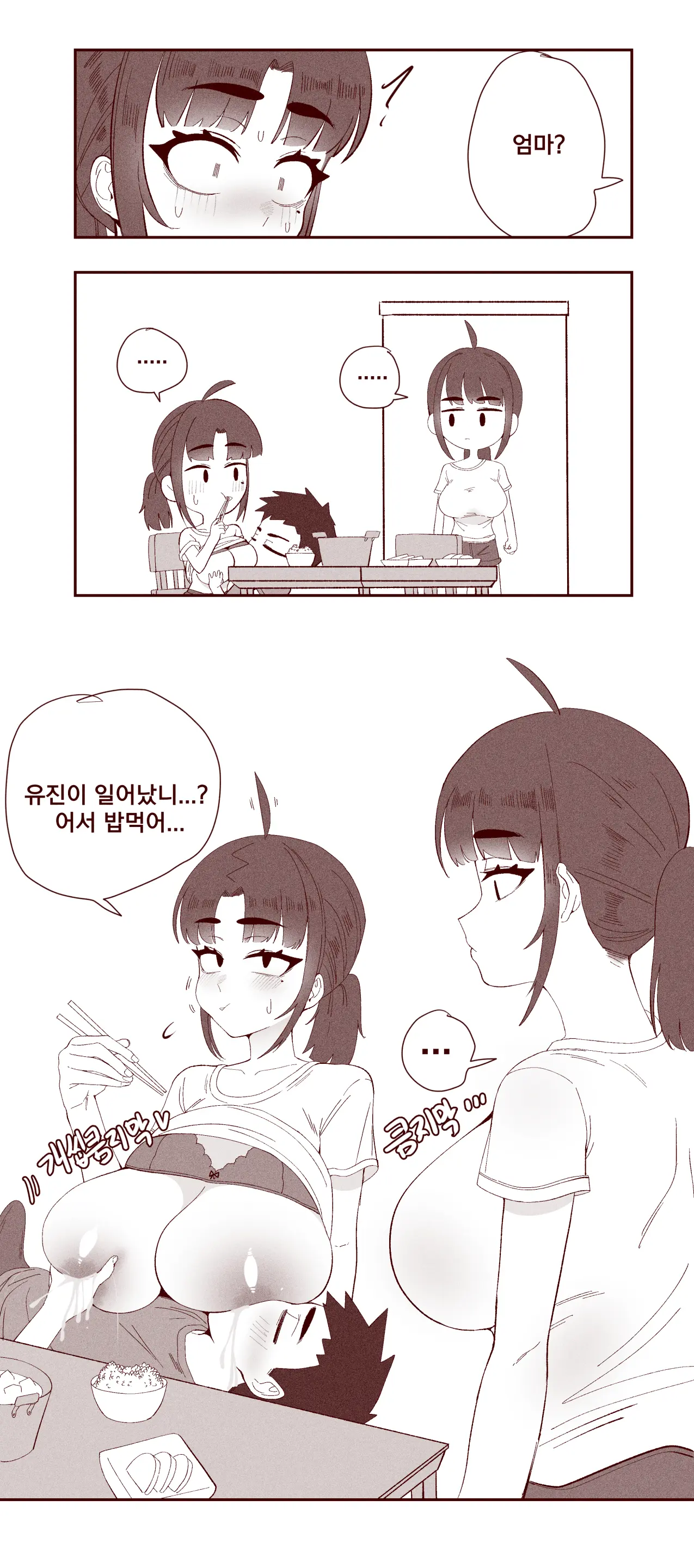 순진한 여동생이 먹여주는
