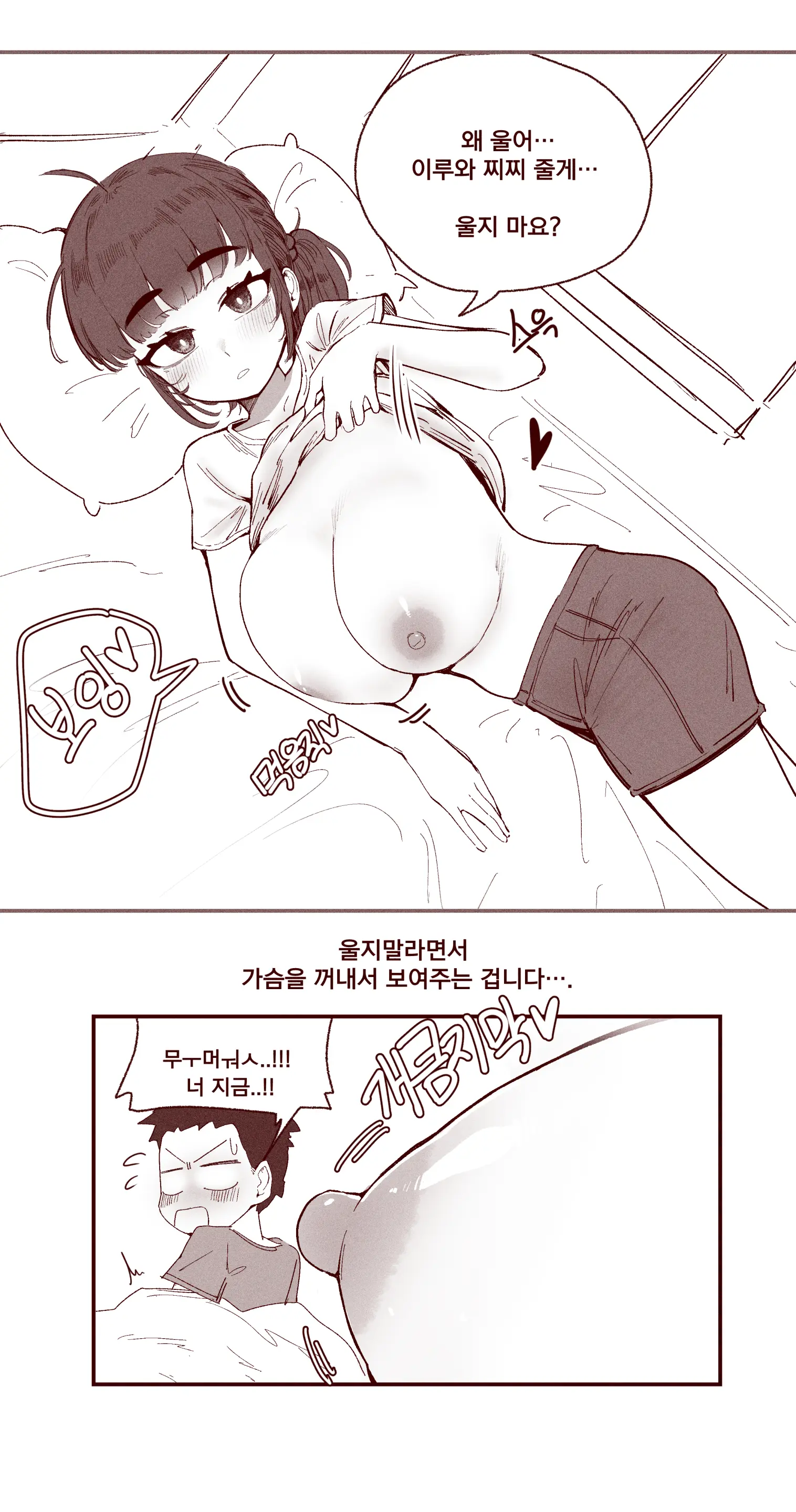 순진한 여동생이 먹여주는