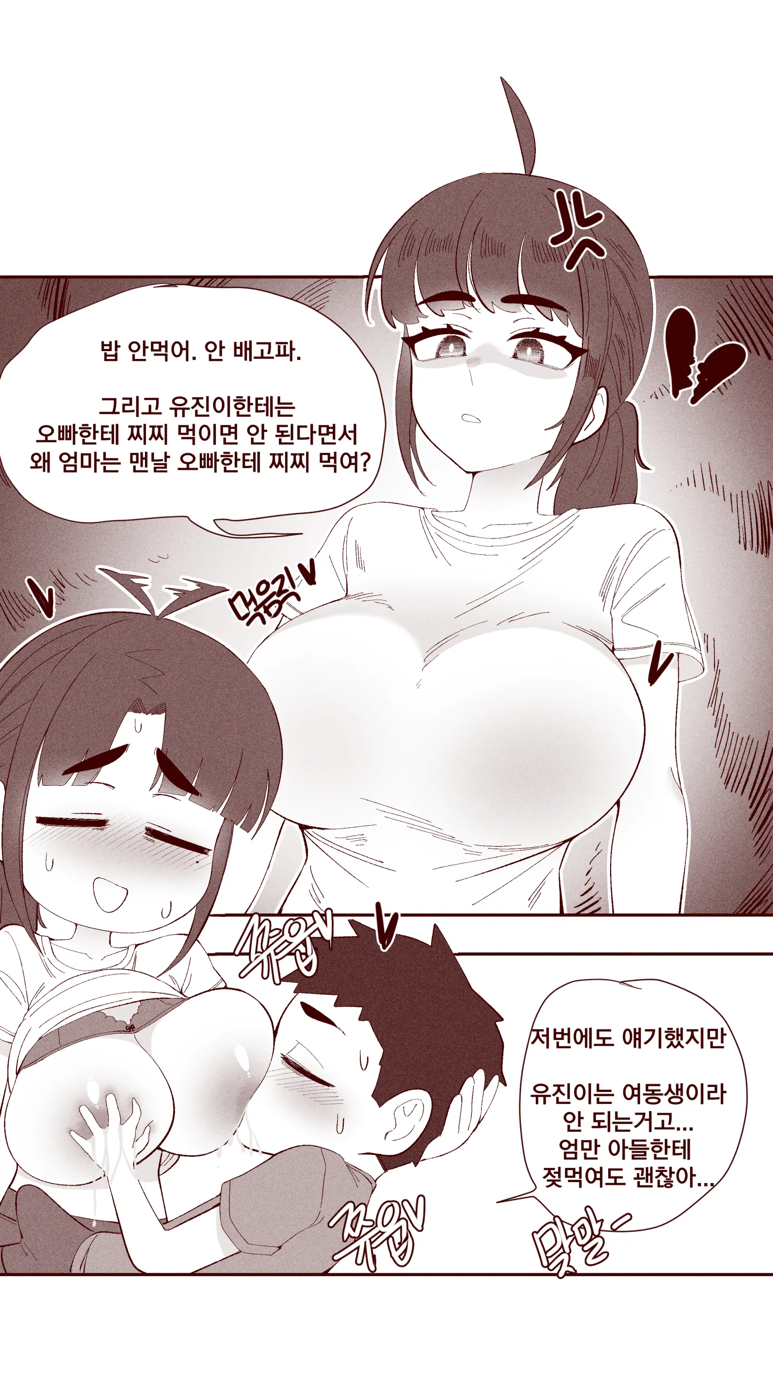 순진한 여동생이 먹여주는