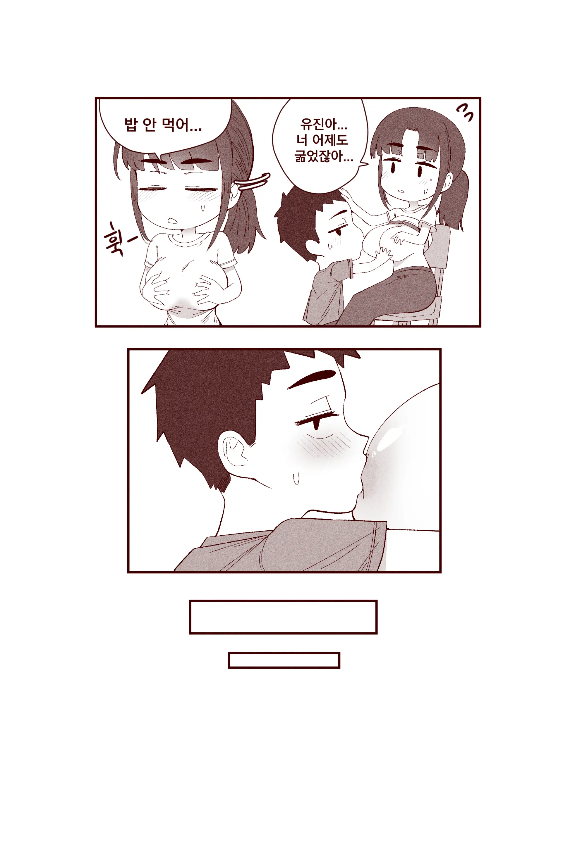 순진한 여동생이 먹여주는