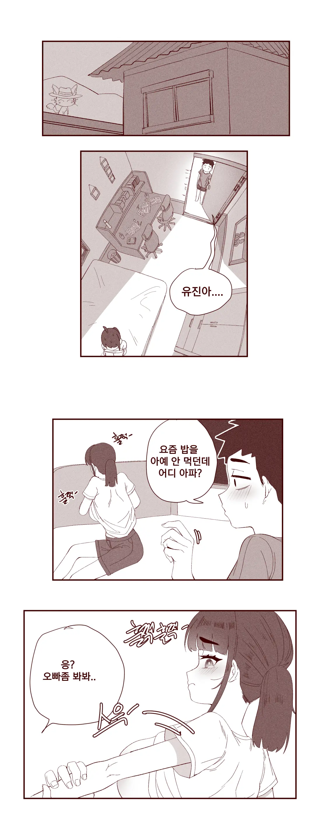 순진한 여동생이 먹여주는