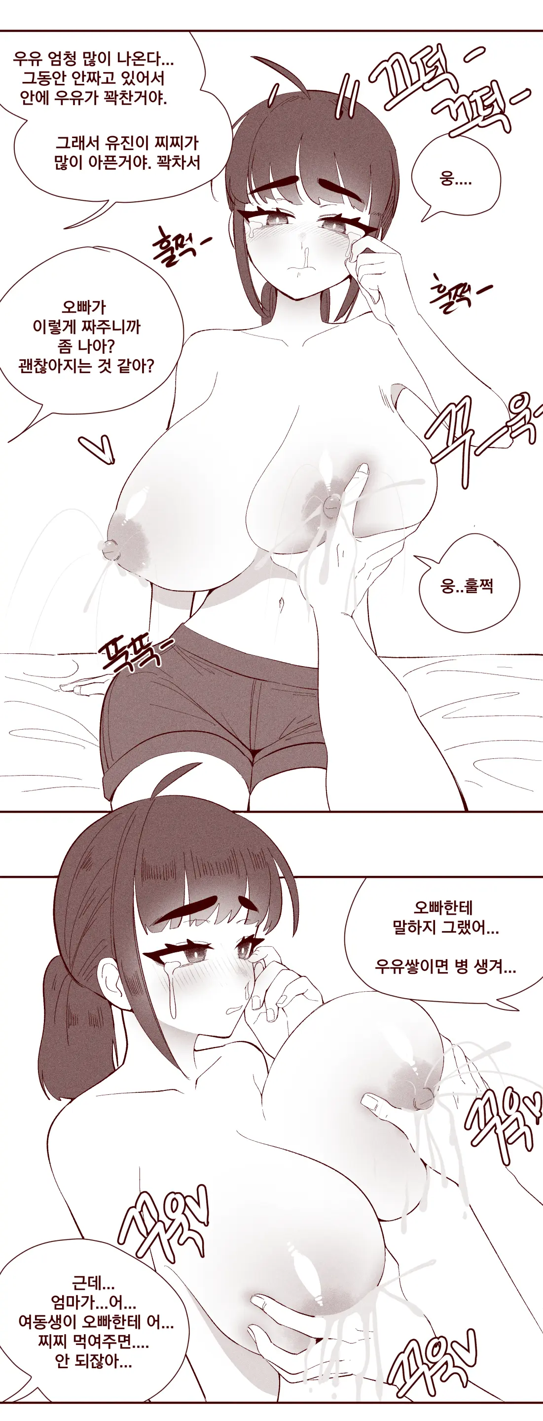 순진한 여동생이 먹여주는