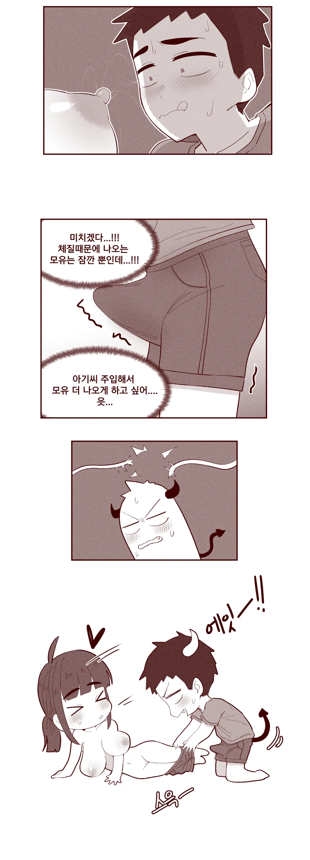 순진한 여동생이 먹여주는
