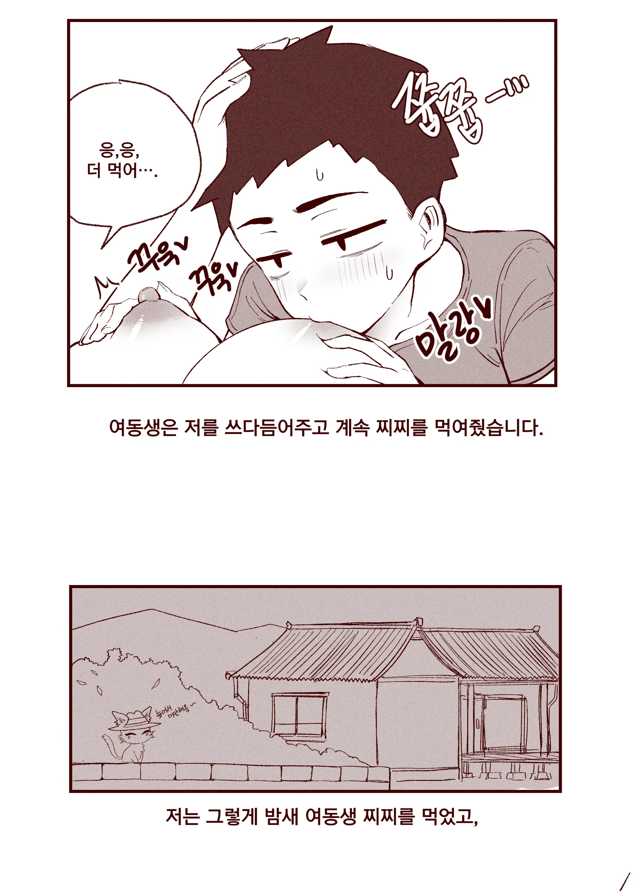 순진한 여동생이 먹여주는