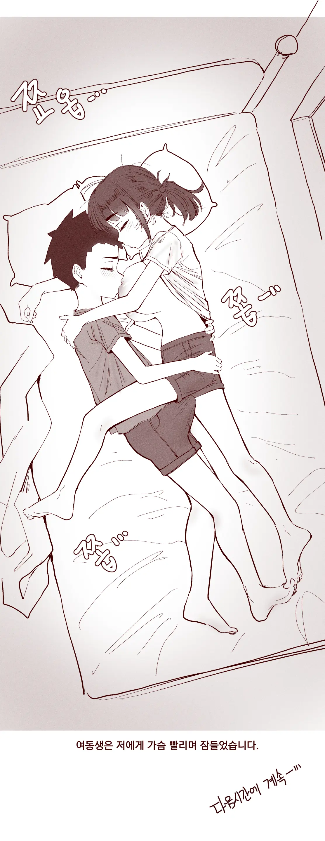 순진한 여동생이 먹여주는