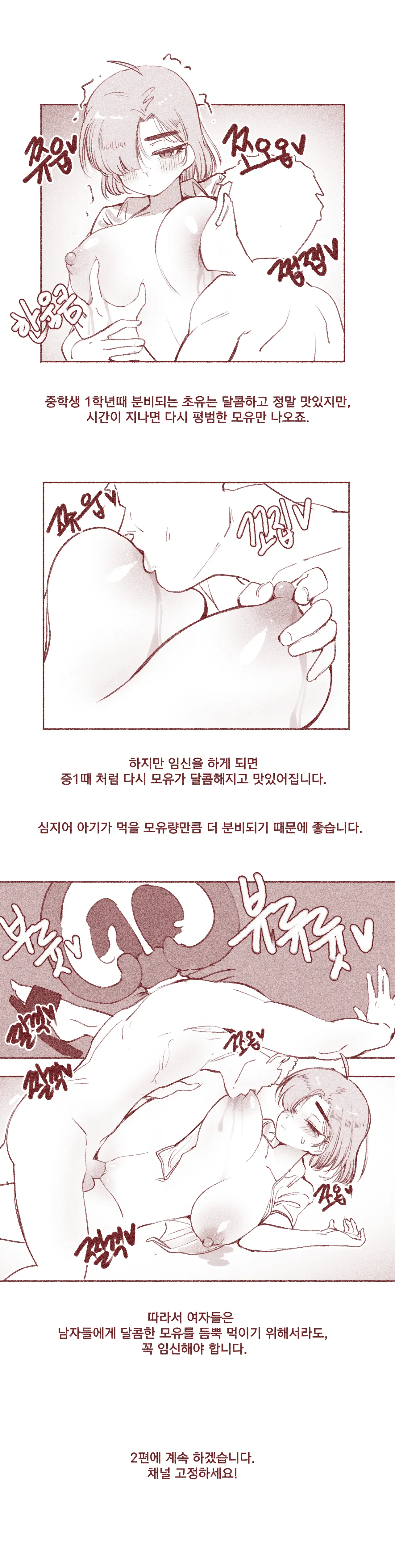 여고생의 임신축제