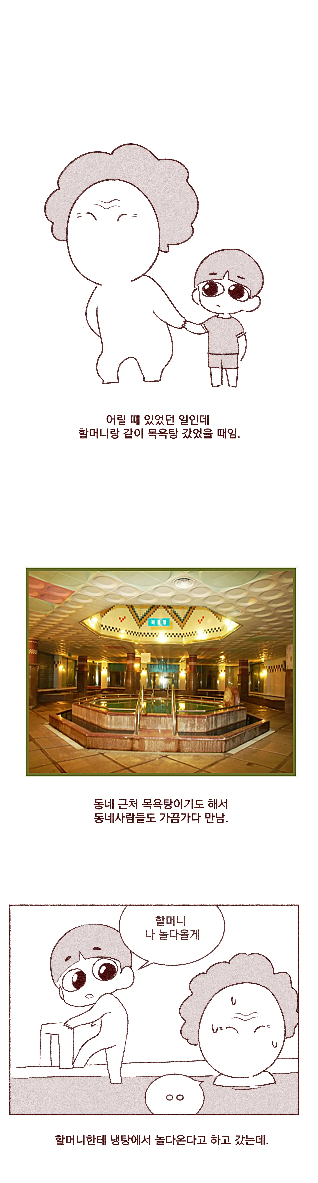 엄마친구 가슴빤 썰