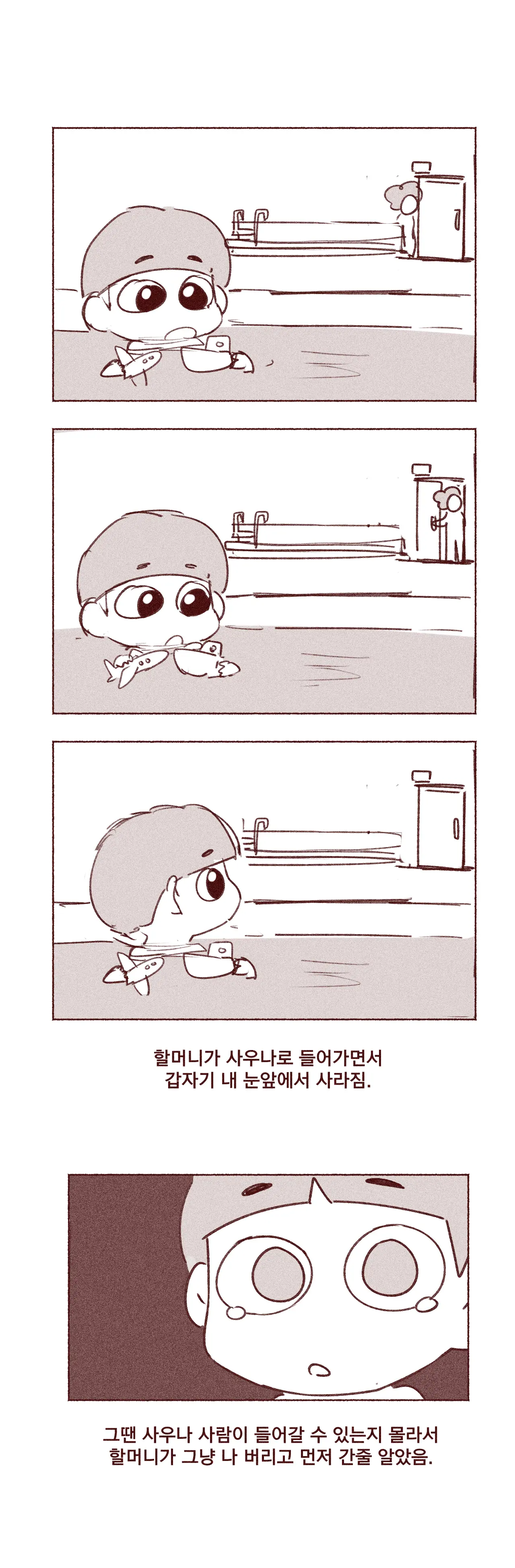엄마친구 가슴빤 썰