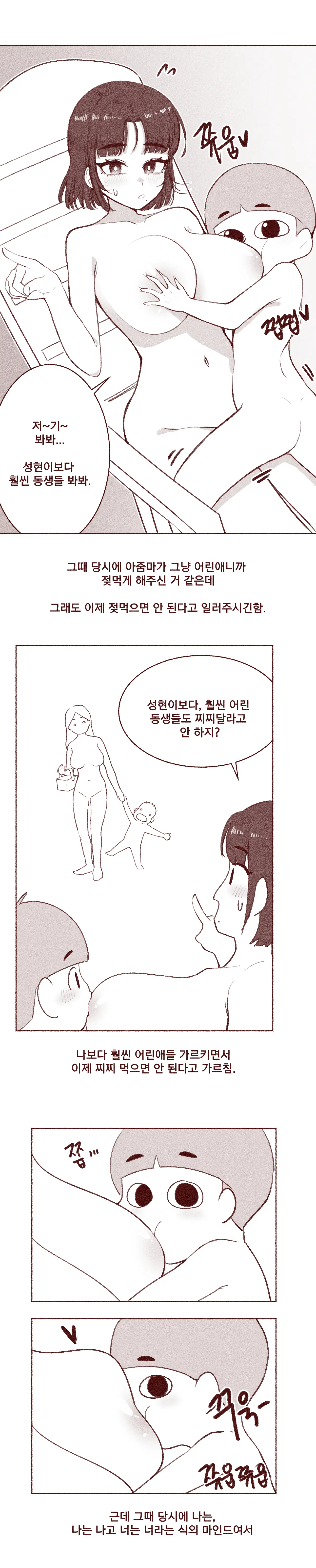 엄마친구 가슴빤 썰
