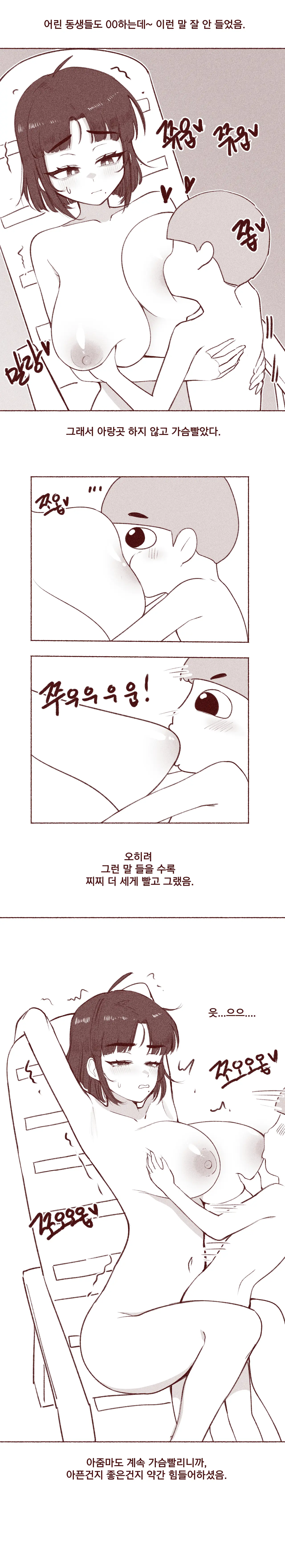 엄마친구 가슴빤 썰