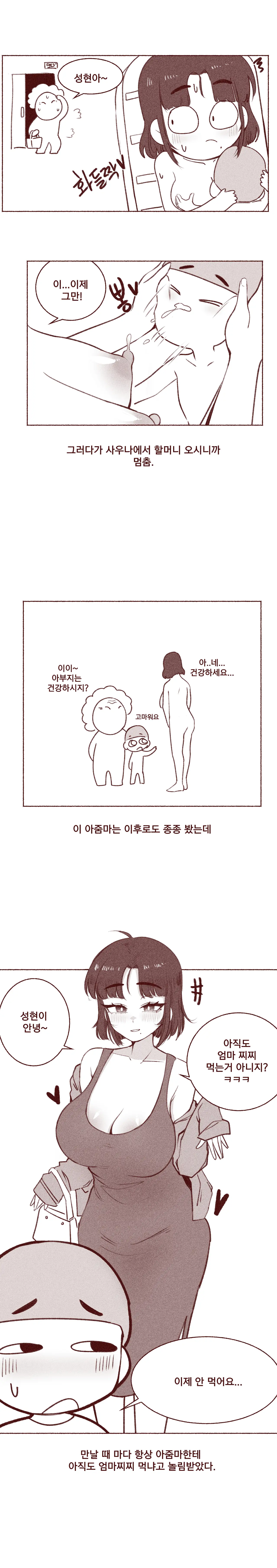 엄마친구 가슴빤 썰