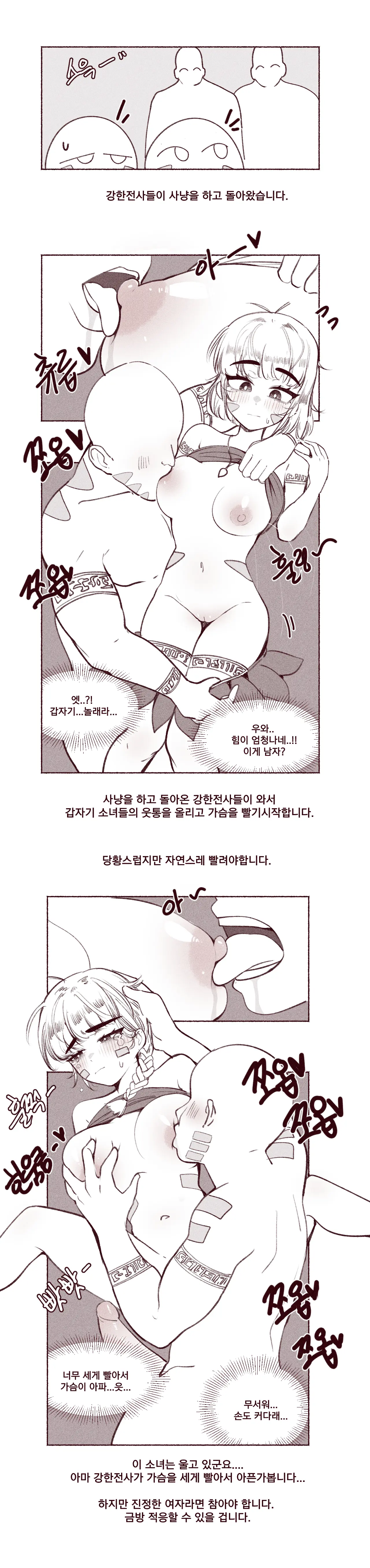 원시부족의 생활: 여자의 의무