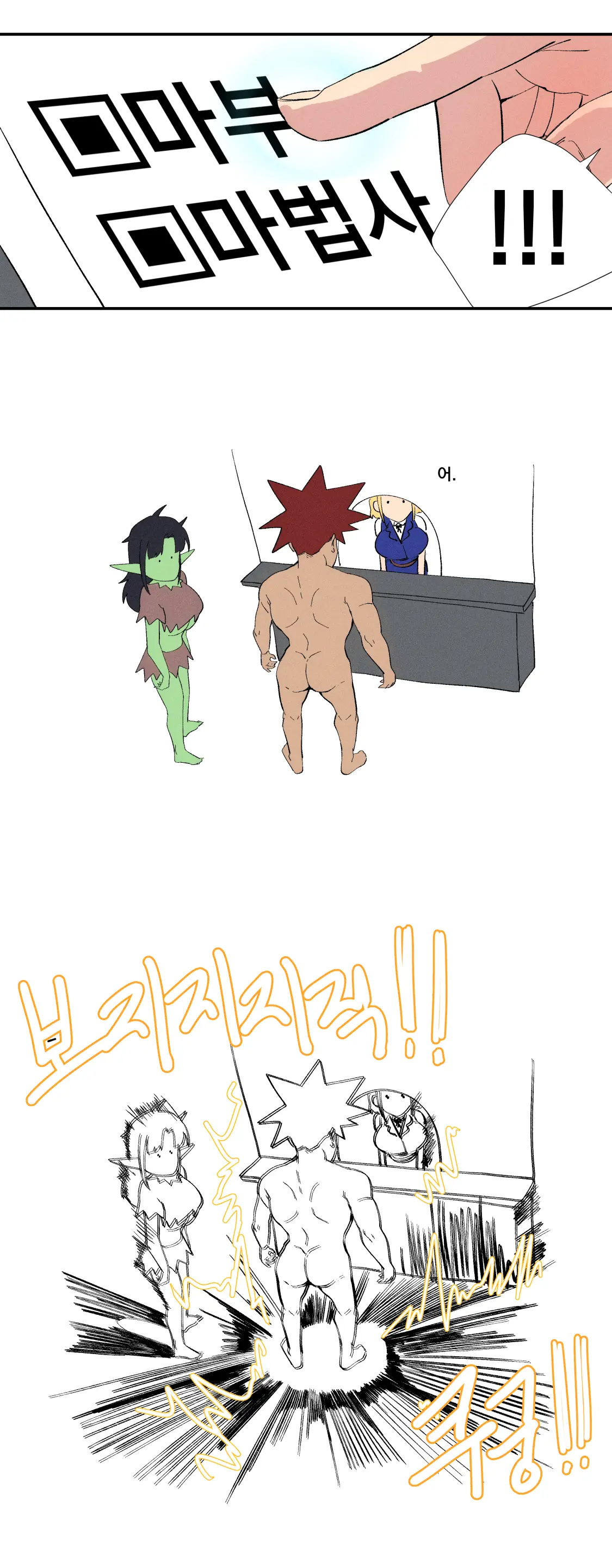 젖먹고 레벨업