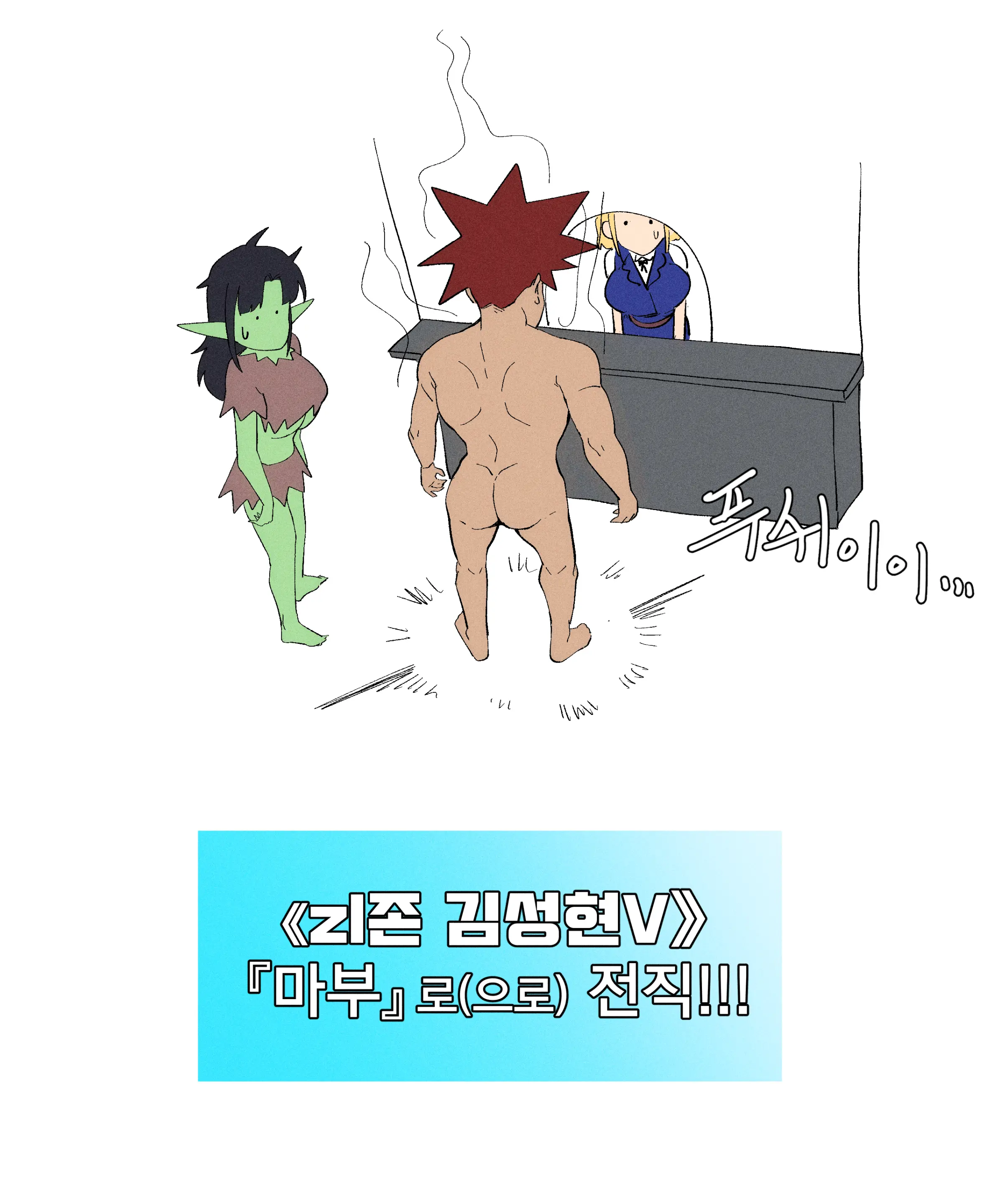 젖먹고 레벨업