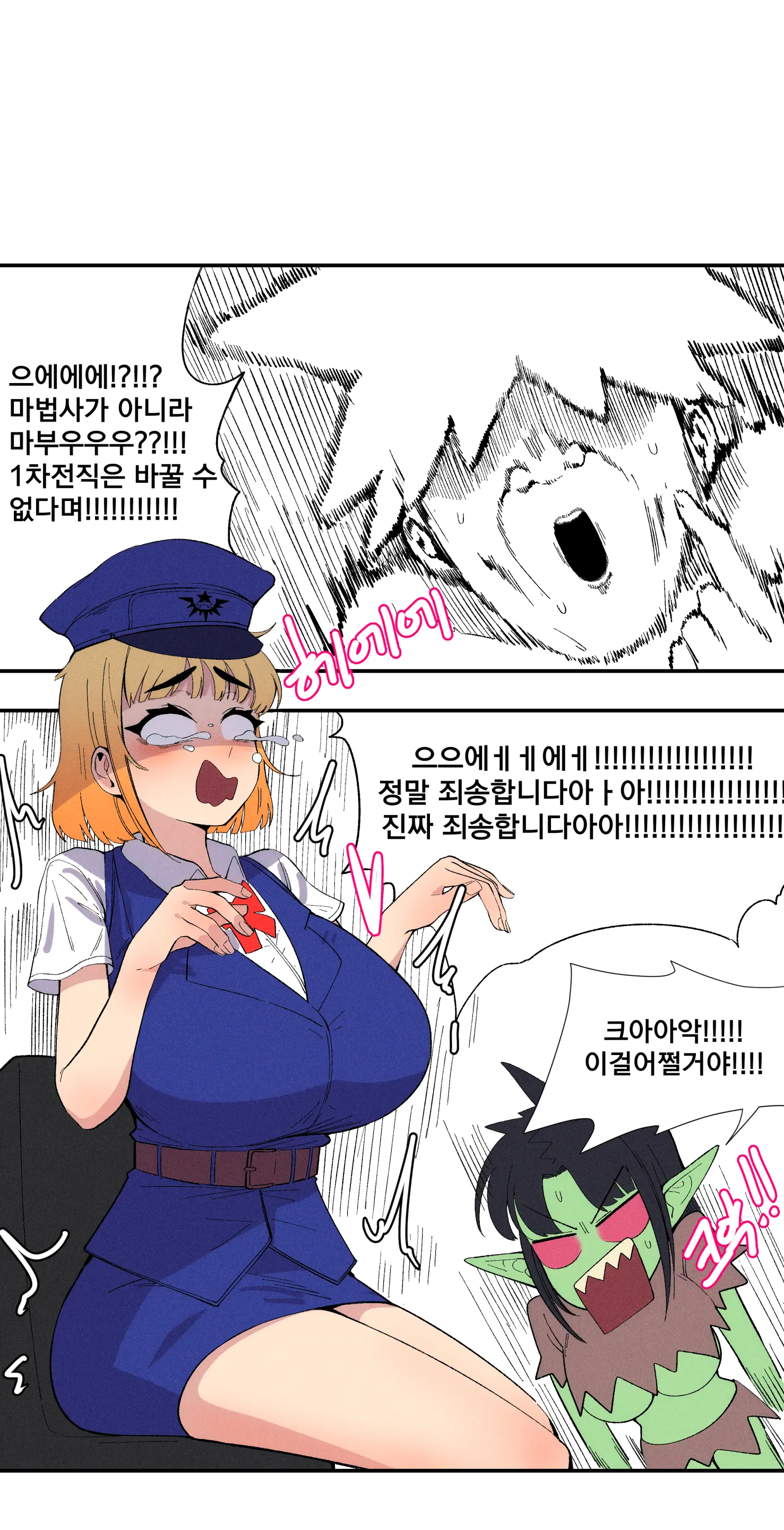젖먹고 레벨업