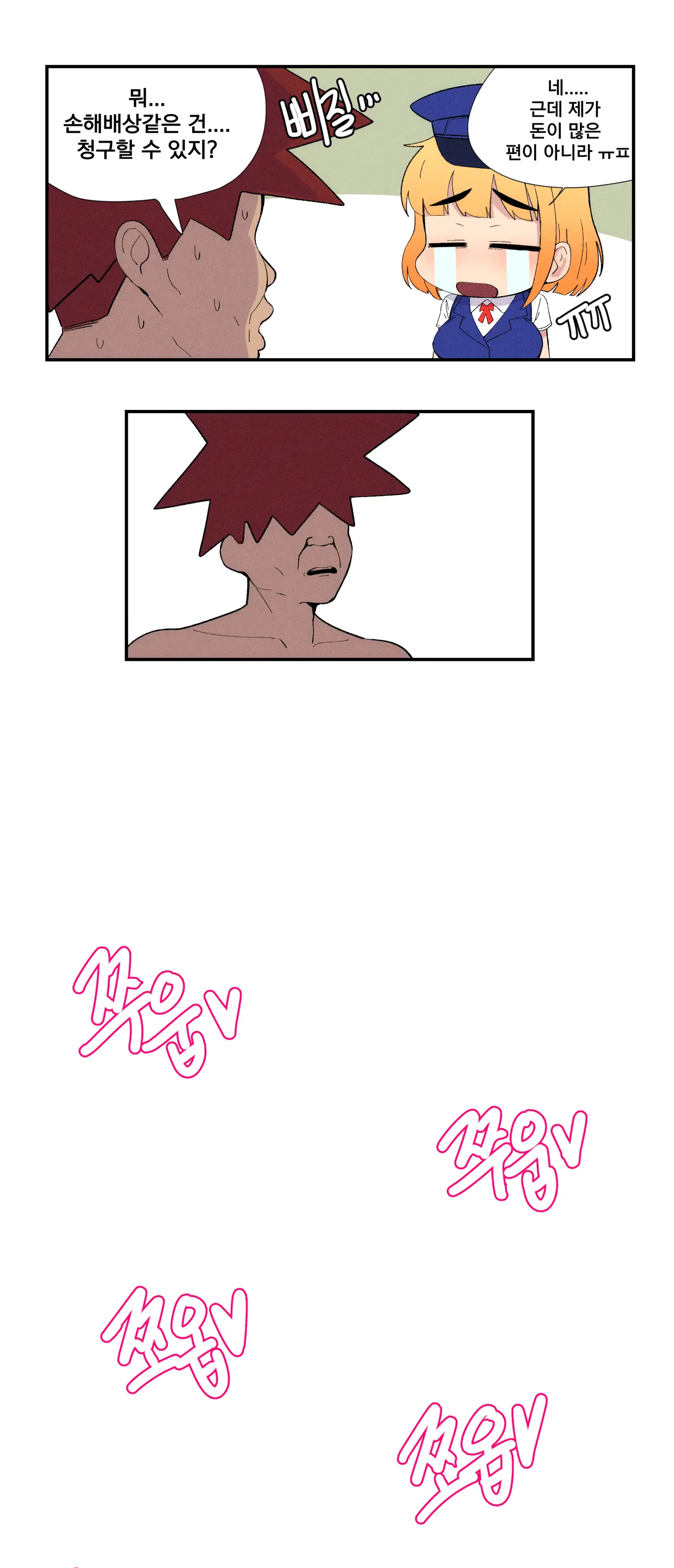 젖먹고 레벨업