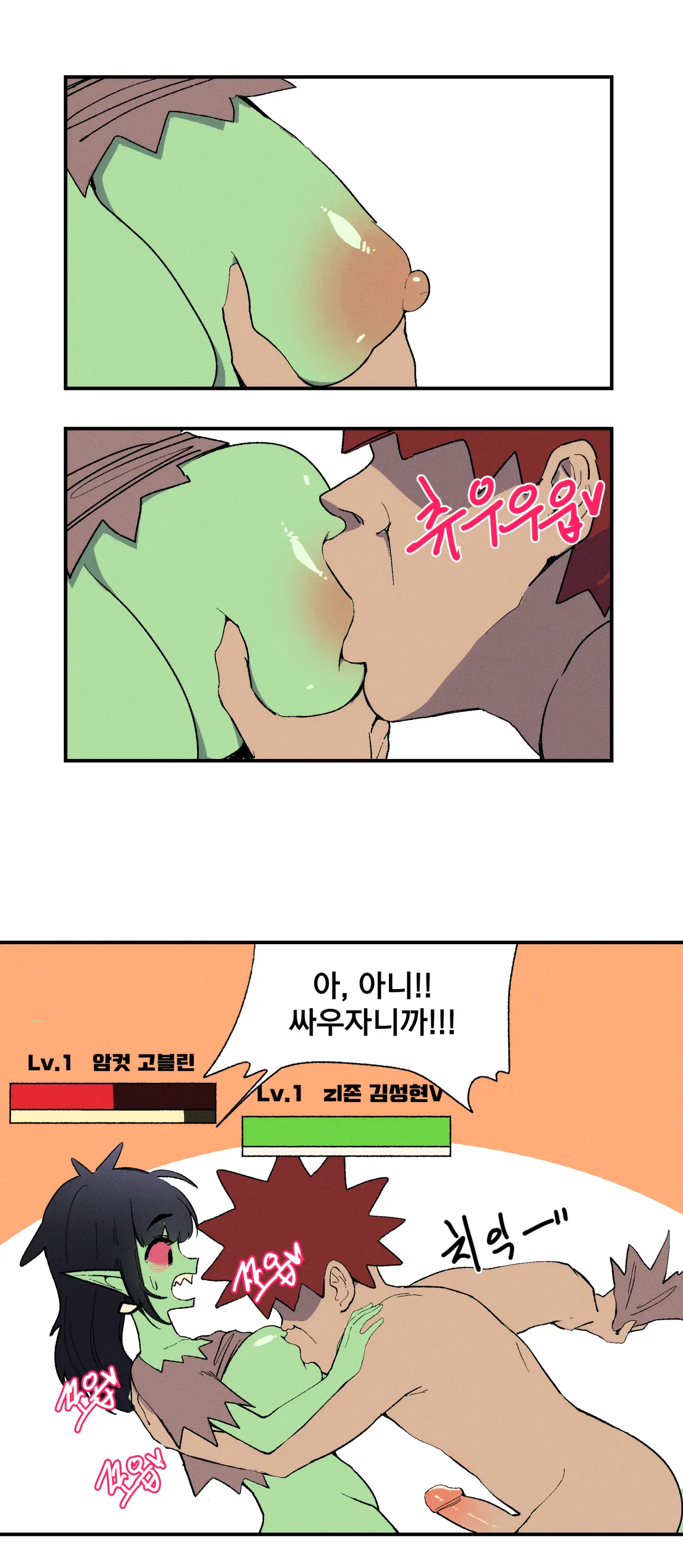 젖먹고 레벨업