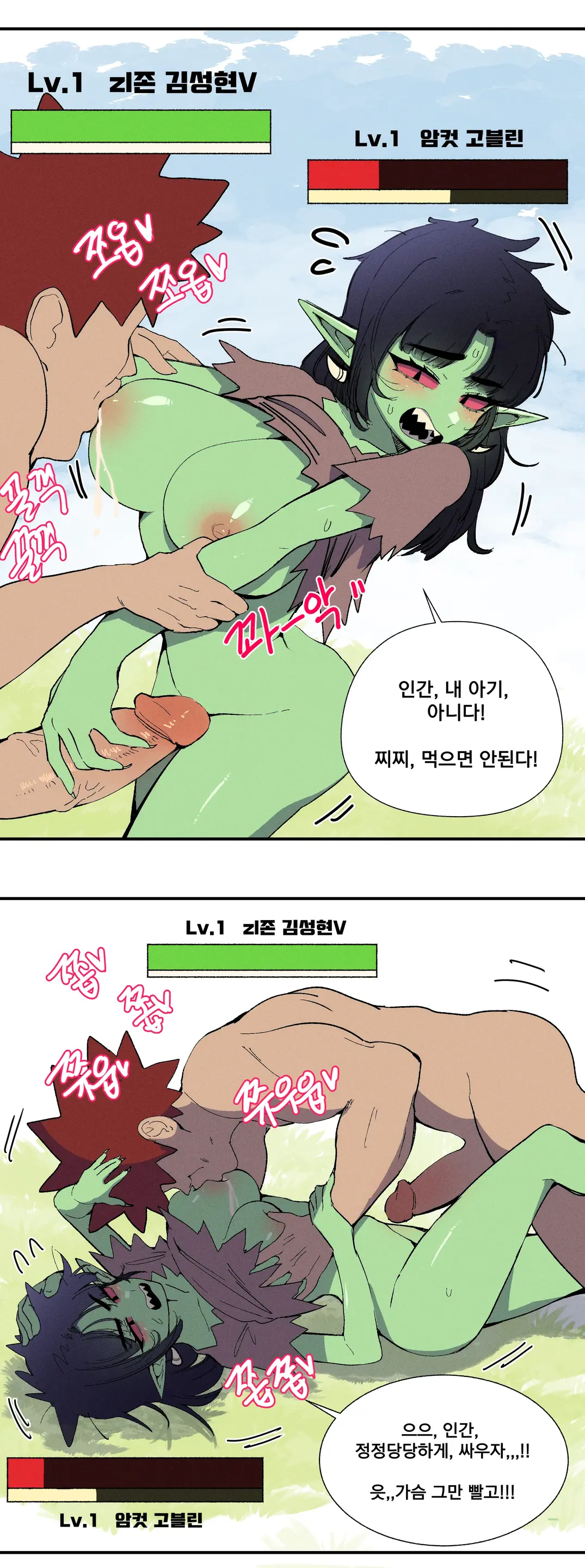 젖먹고 레벨업