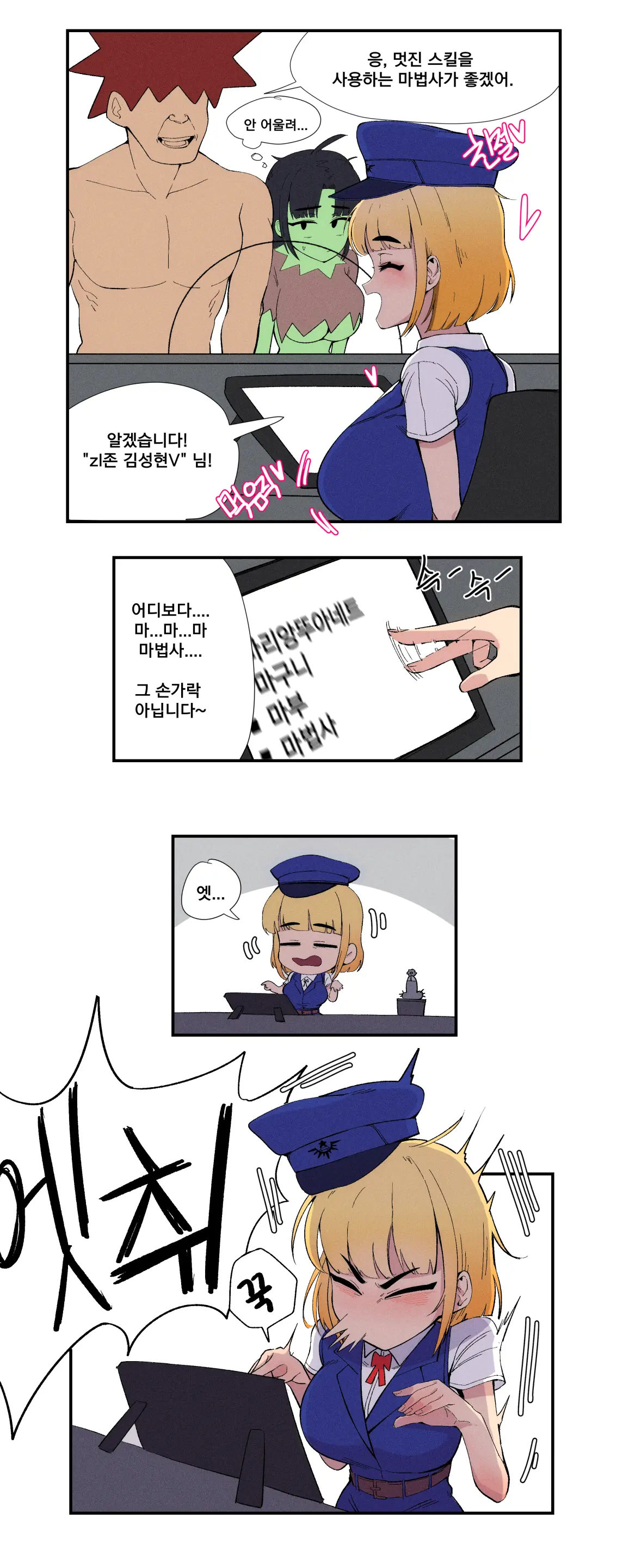 젖먹고 레벨업