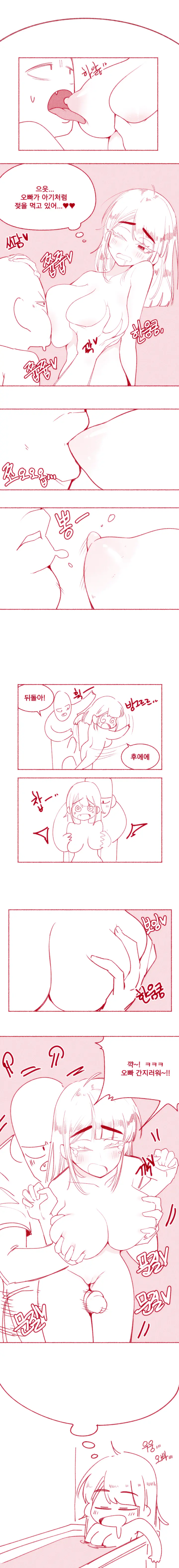 알몸으로 다니는 여동생
