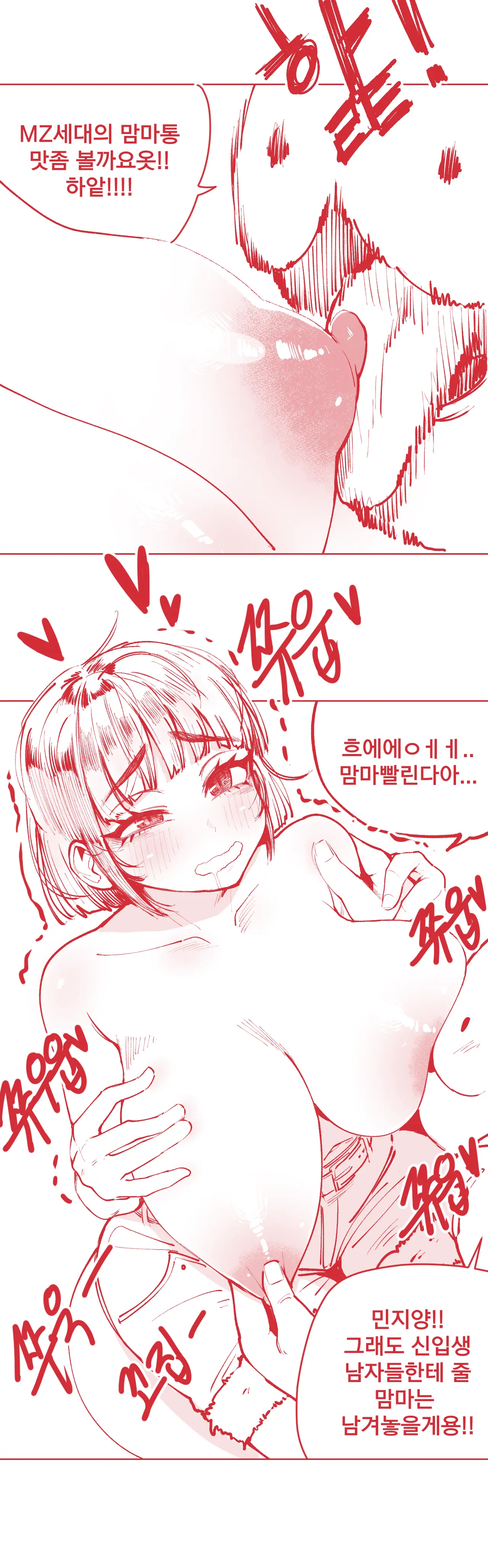 젖을 가장 잘먹는 생물