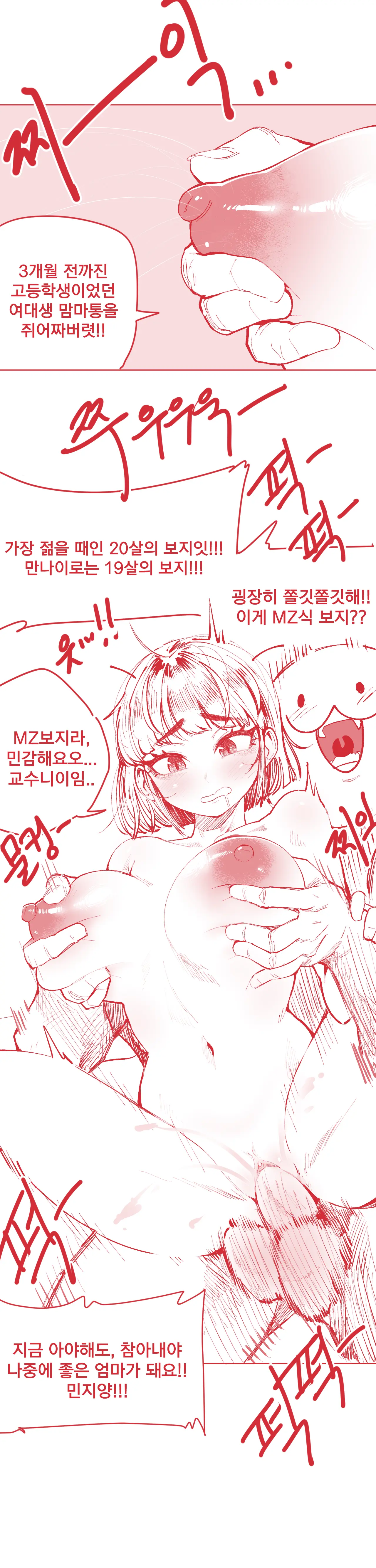 젖을 가장 잘먹는 생물