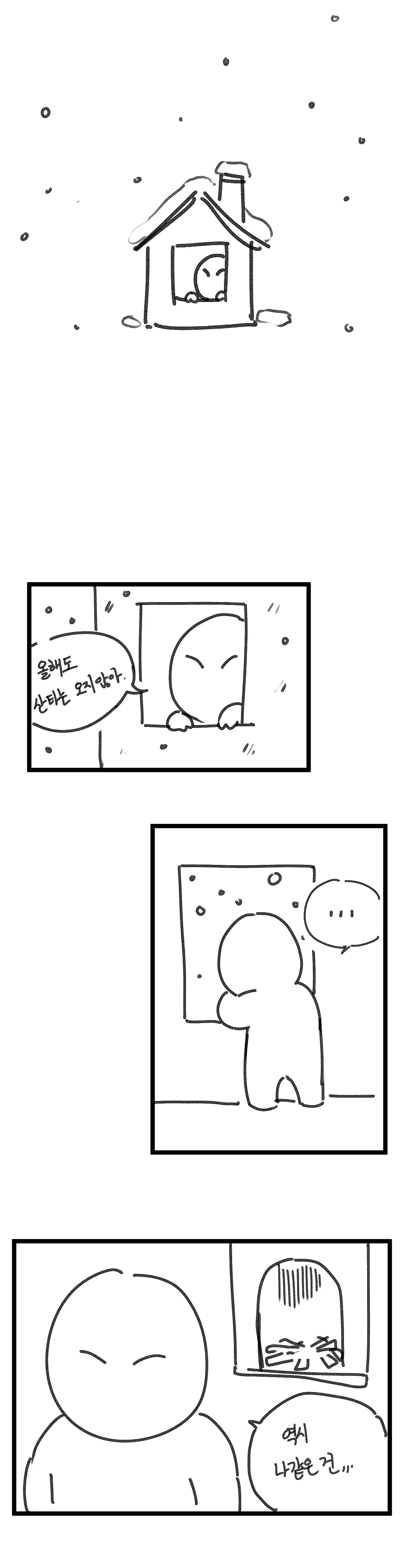 크리스마스