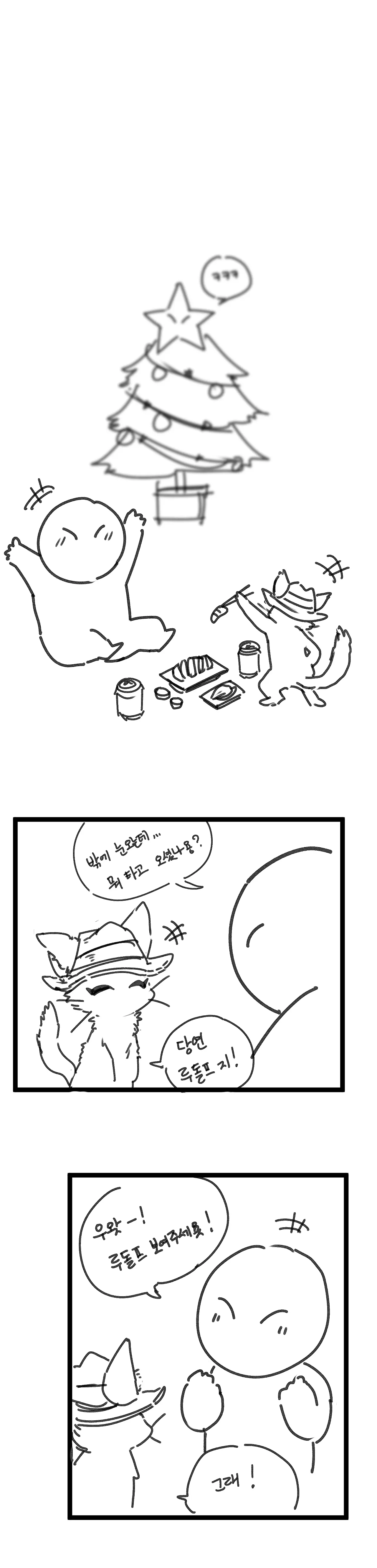 크리스마스