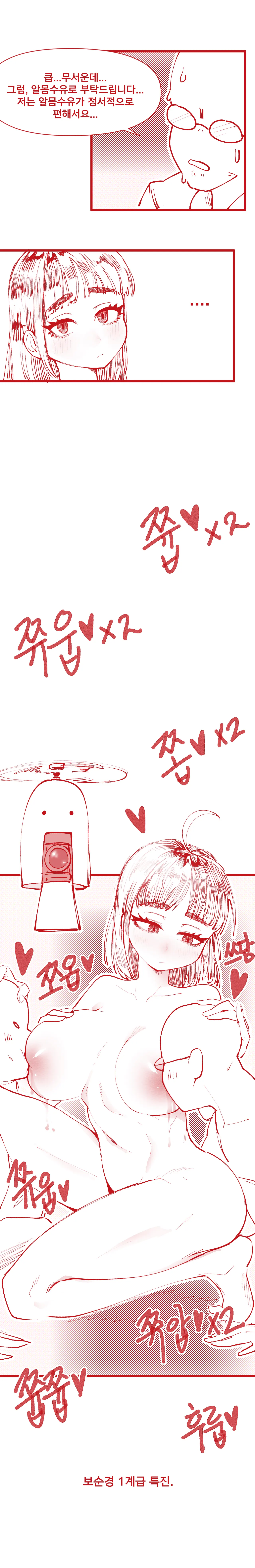 힘내라!! K-여경!!!