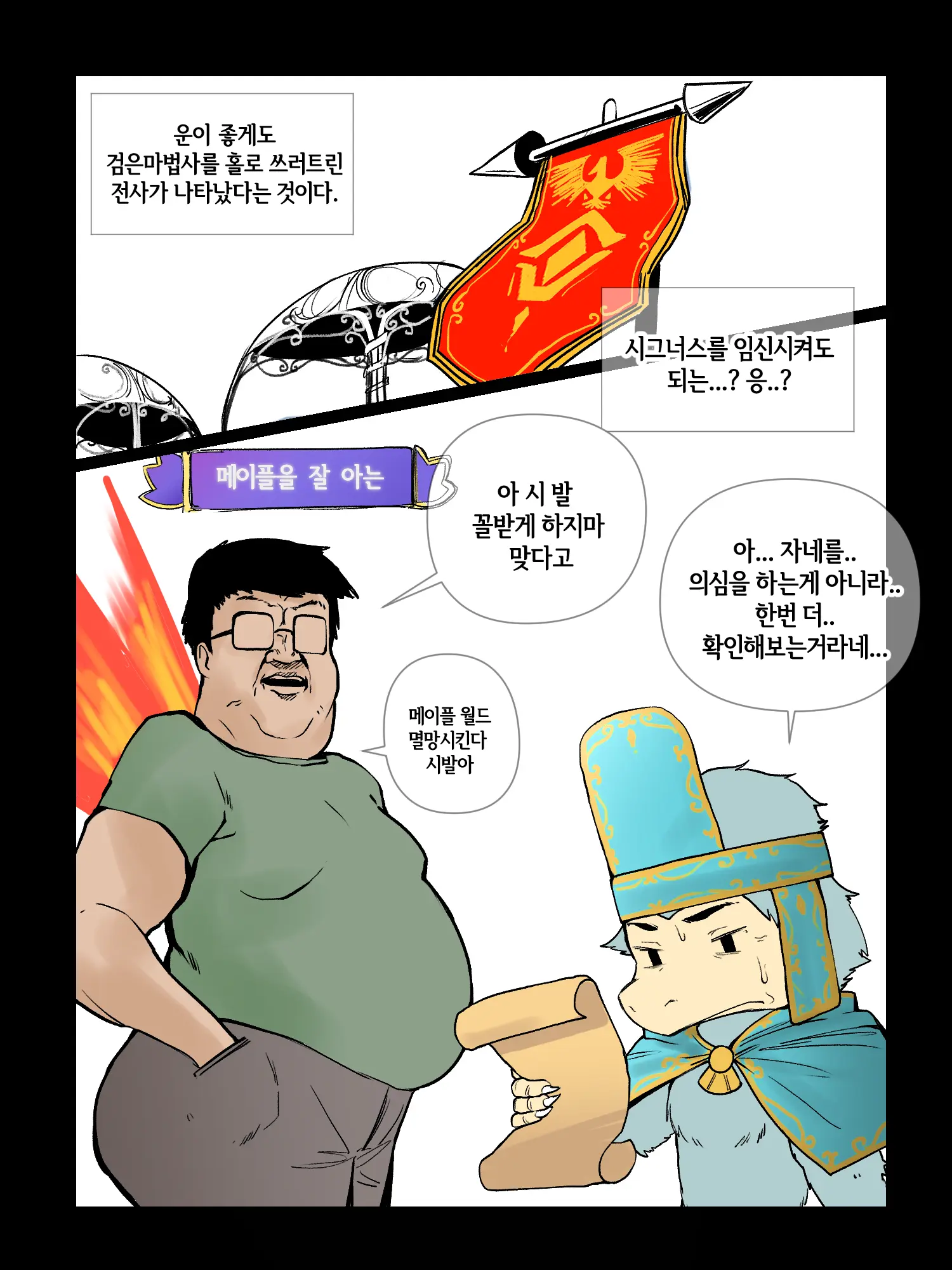 시그너스 여제님 임신해주세요!