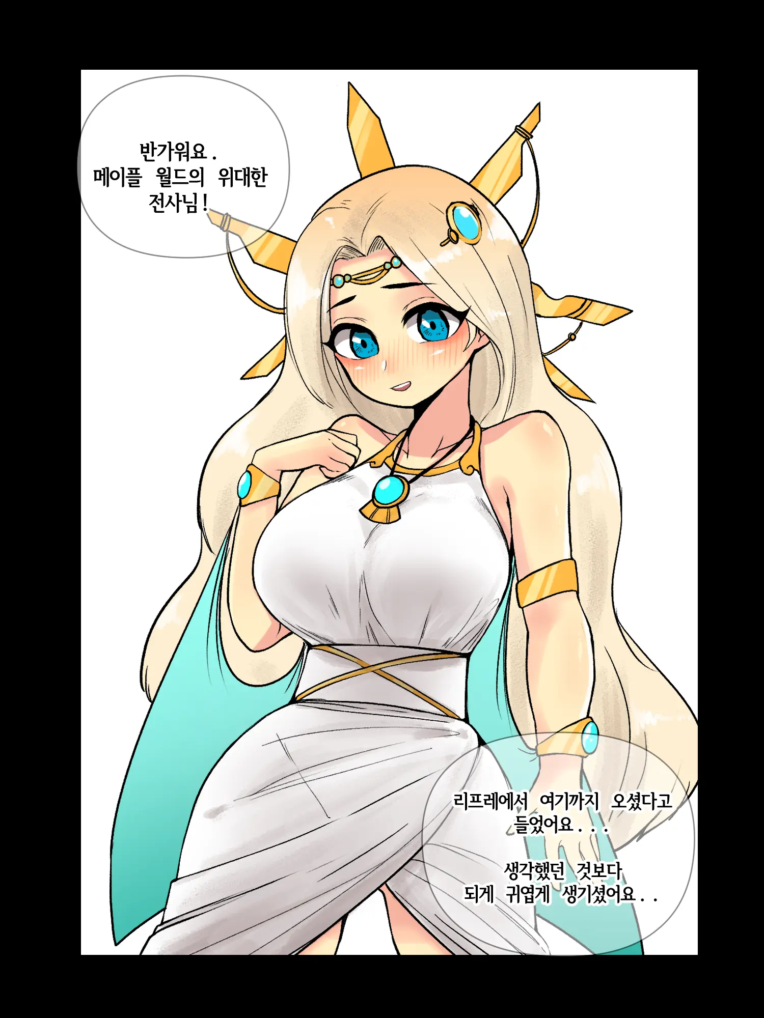시그너스 여제님 임신해주세요!