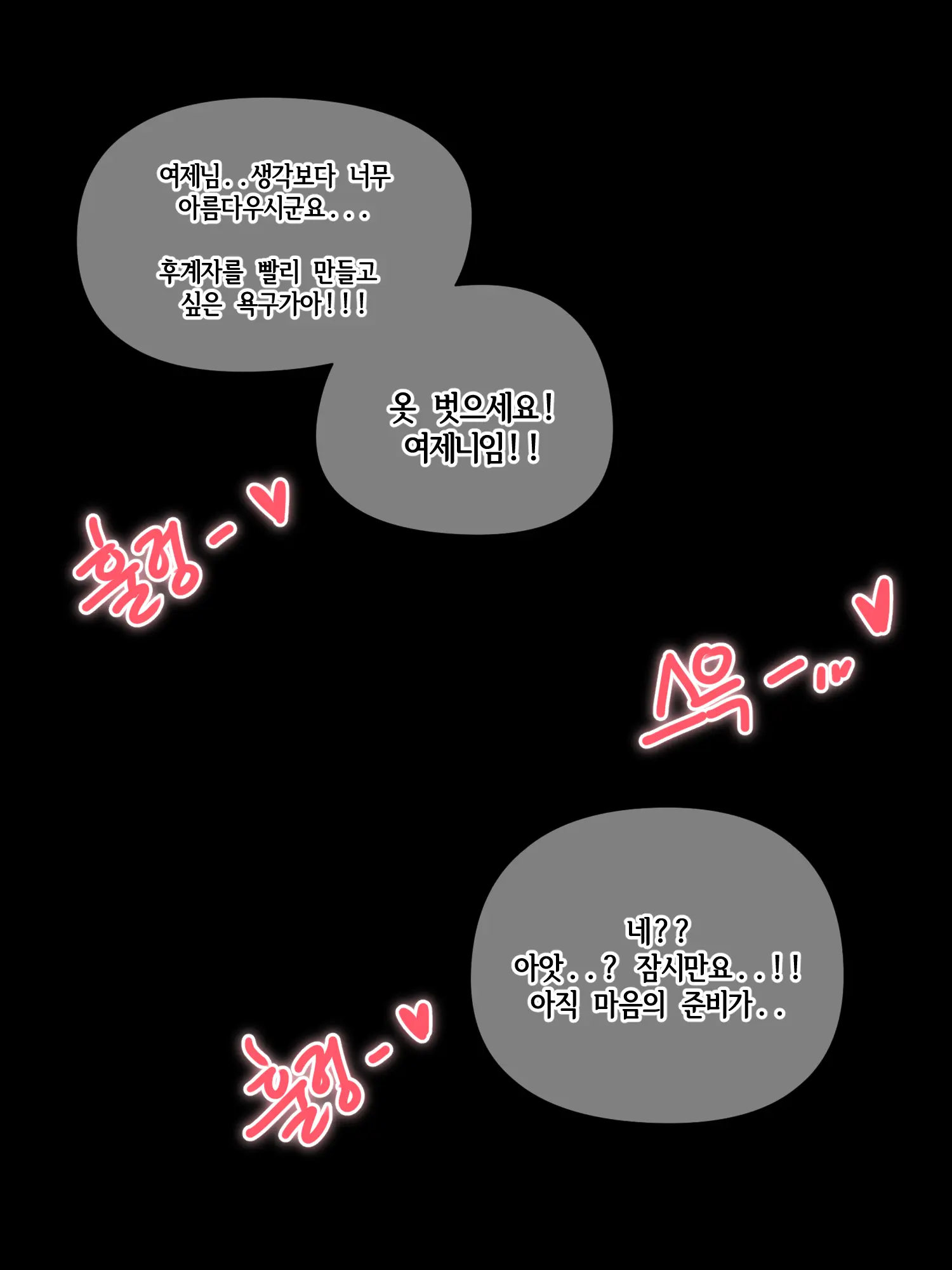 시그너스 여제님 임신해주세요!