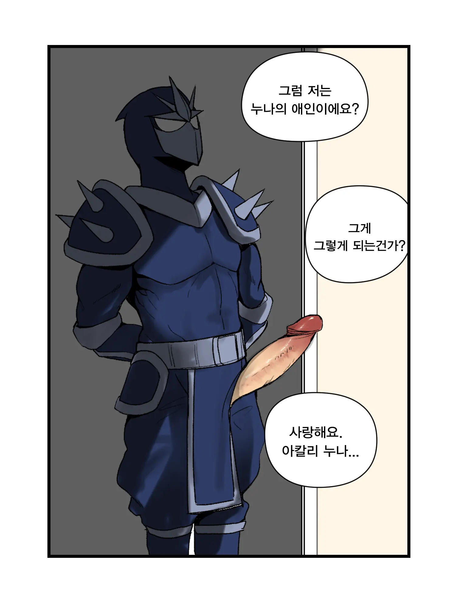 아칼리 젖빠는 만화_Zip_Ex