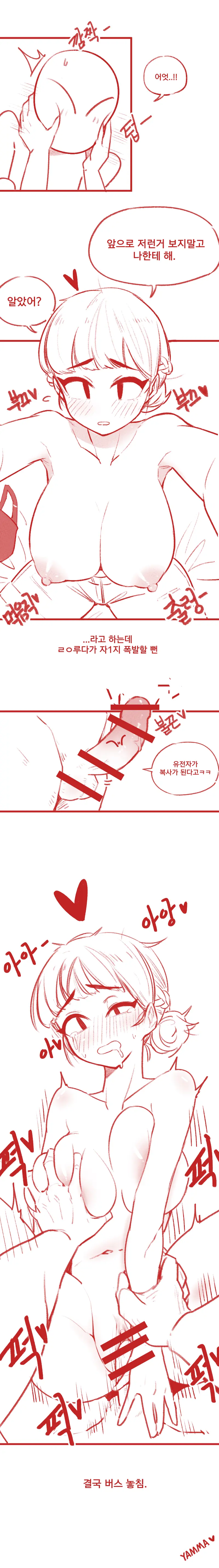 야설들키고 여친이랑 섹스한 썰