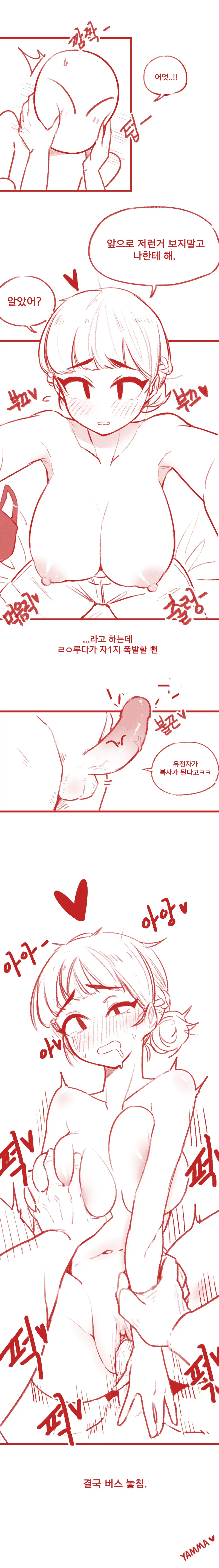 야설들키고 여친이랑 섹스한 썰